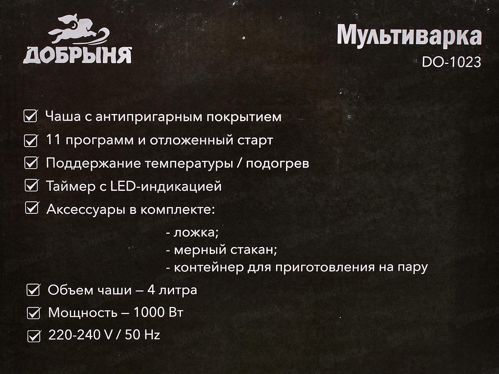 Мультиварка DO-1023 4л 11программ НЖС 1000Вт х6 Добрыня
