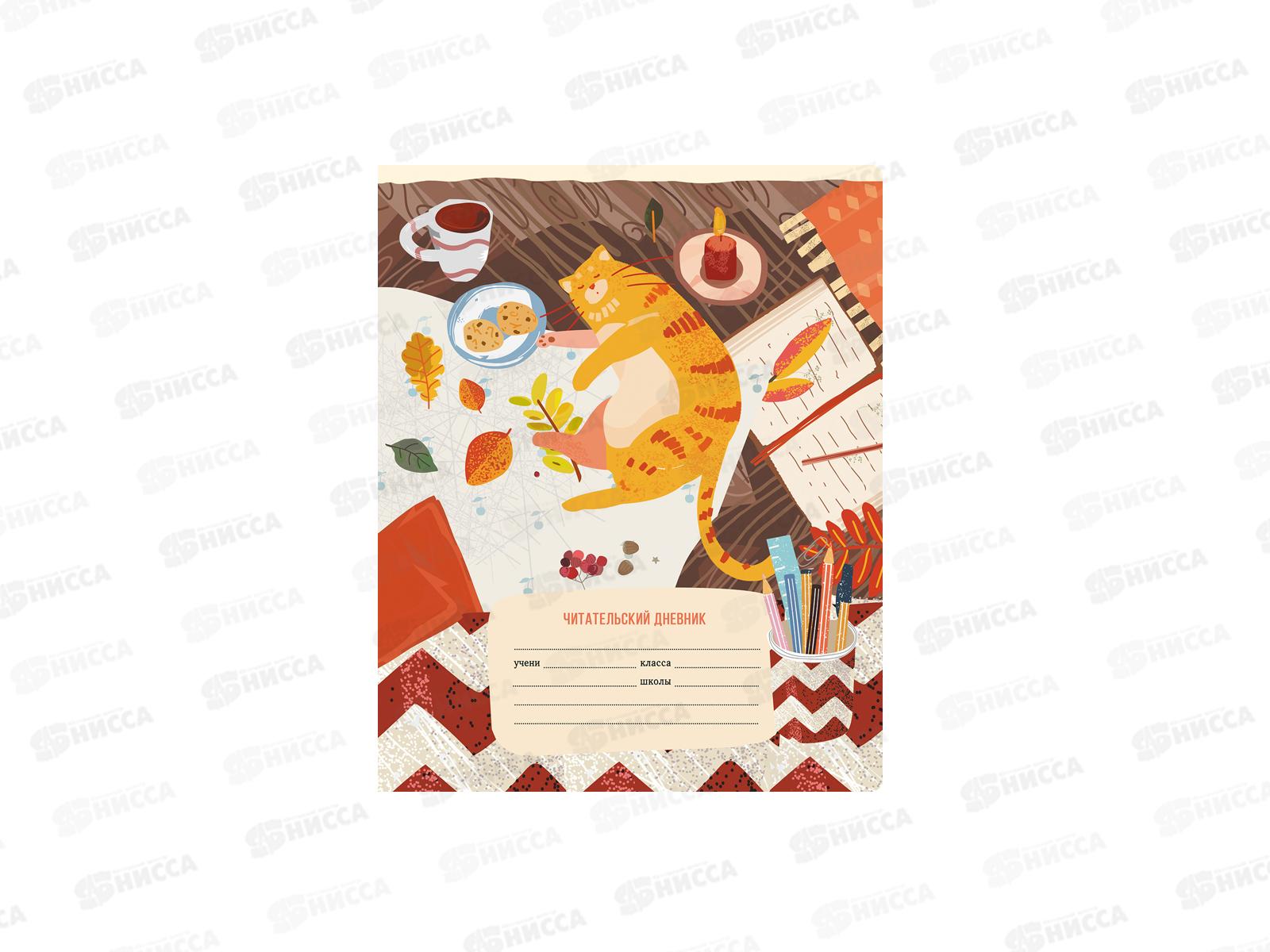 Читательский дневник BG А5 24листа Клуб книголюбов,11007*20