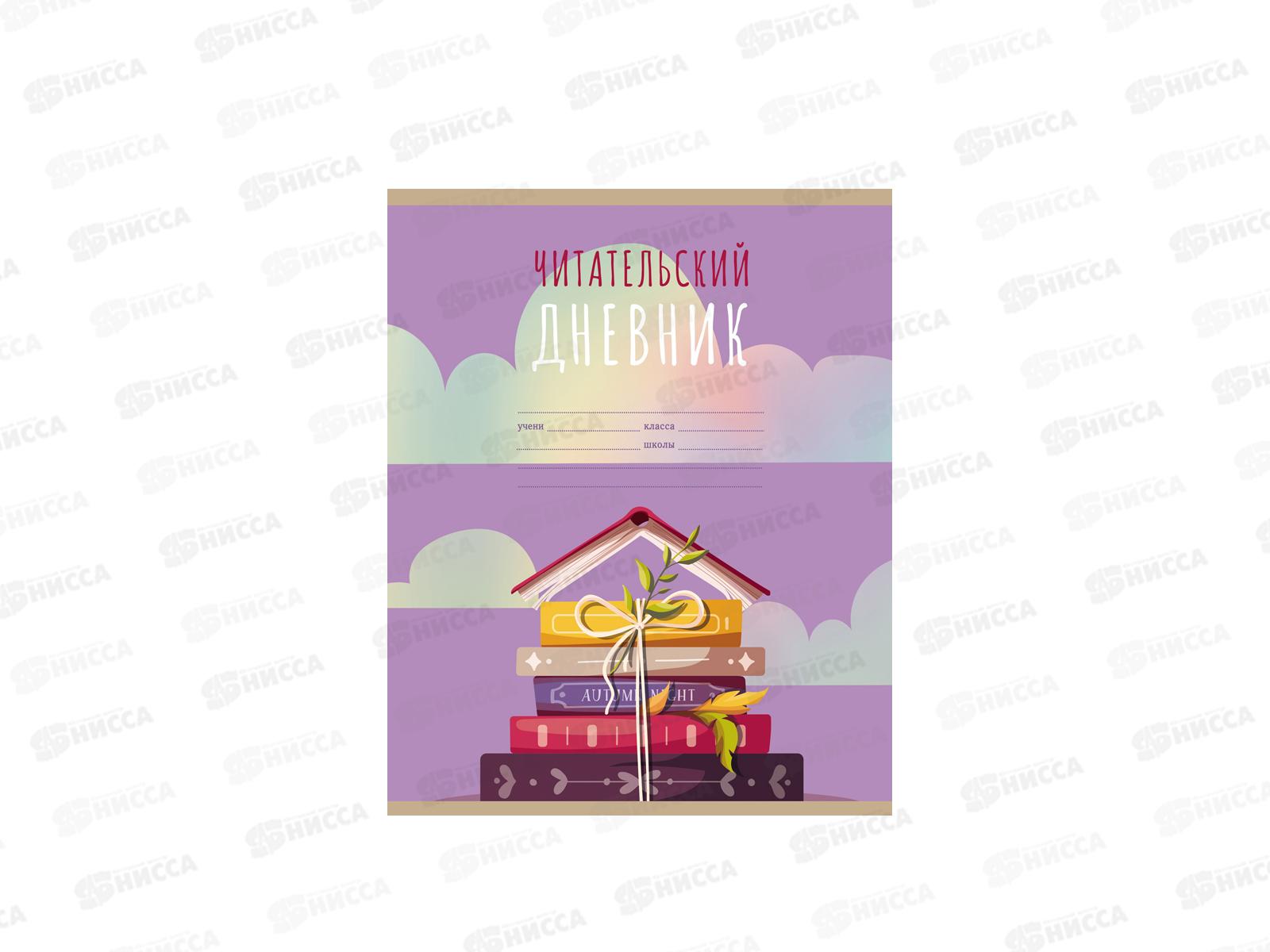 Читательский дневник BG А5 40листов Мир книг,11011*28