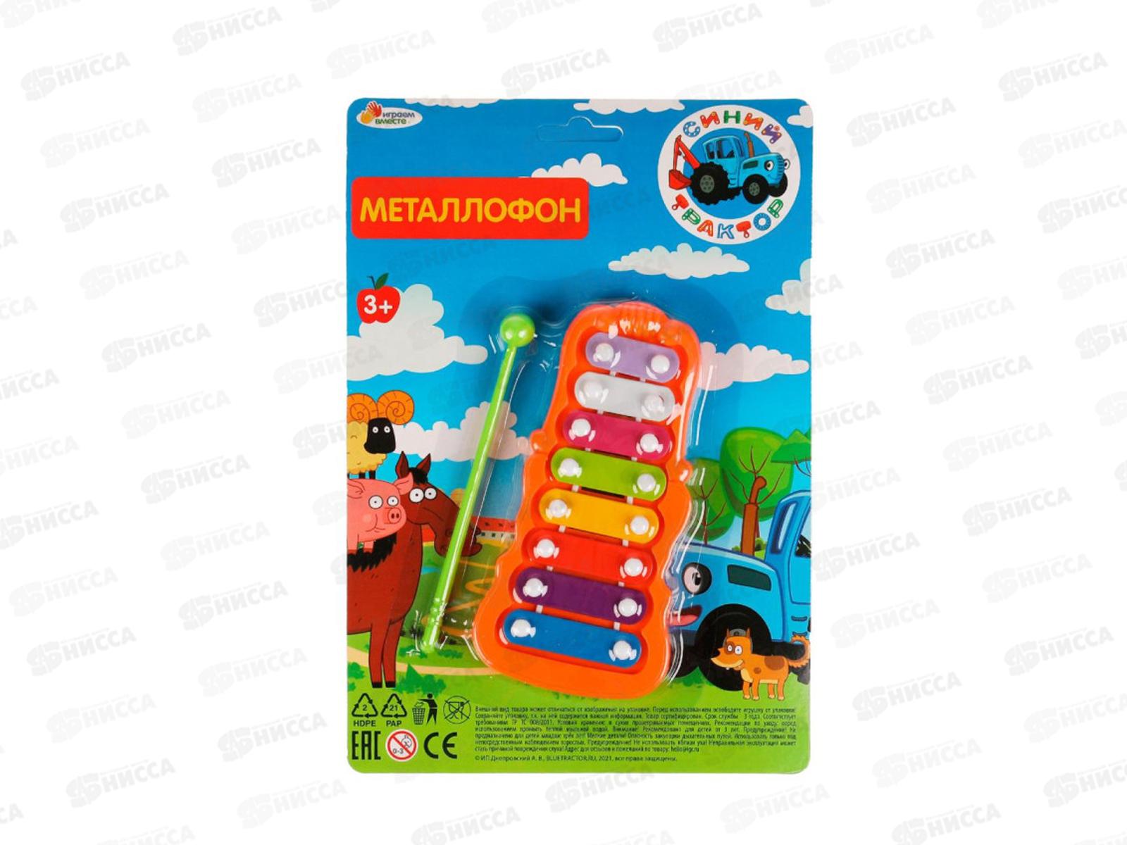 Металлофон Синий трактор 1605М054-R блистер 17*25*1см