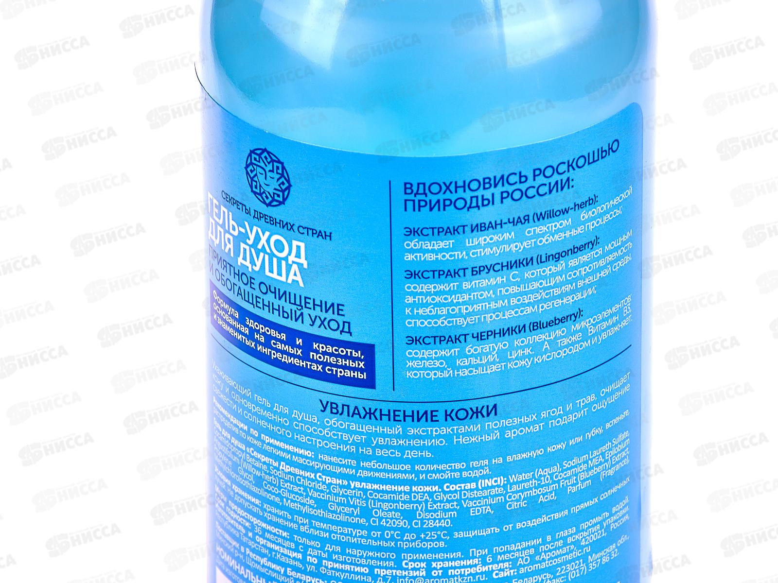 Секреты Древних Стран Гель для душа Увлажнение кожи 400мл 2036 до 07.25