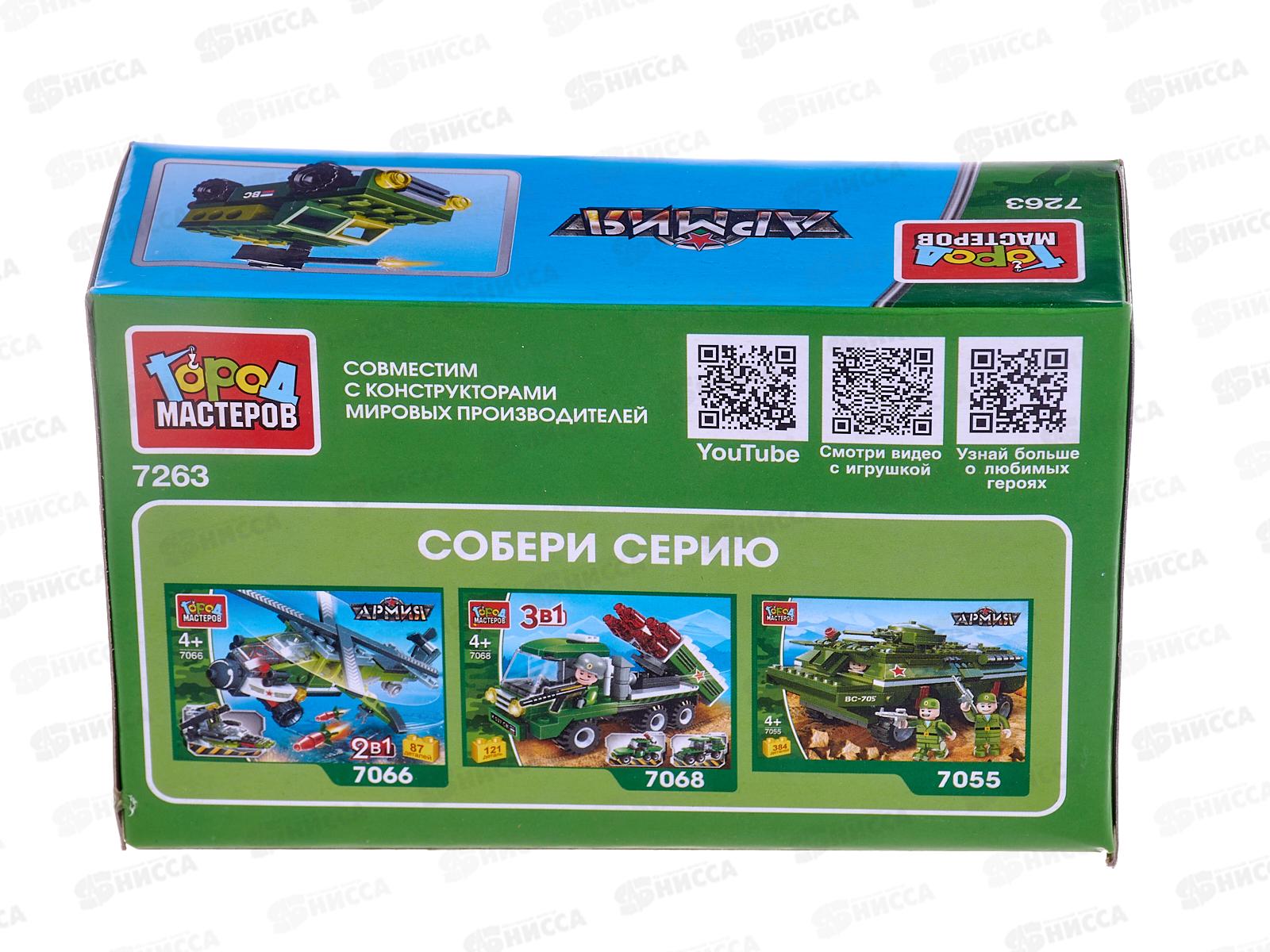 Конструктор &quotГОРОД МАСТЕРОВ&quot Военный джип, 28 деталей, 7263-JS