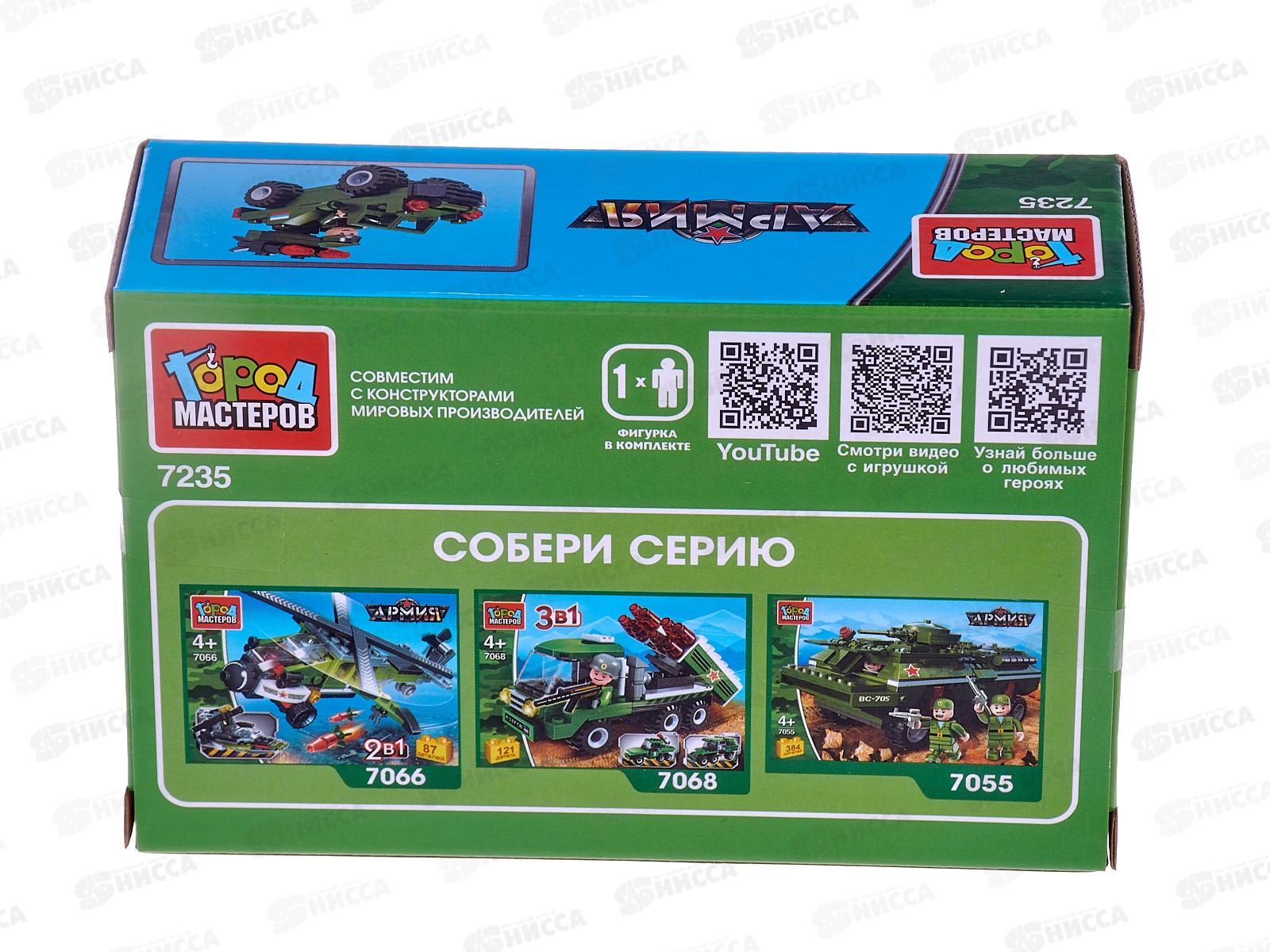 Конструктор &quotГОРОД МАСТЕРОВ&quot Джип с ракетами, 82 детали, 7235-BY