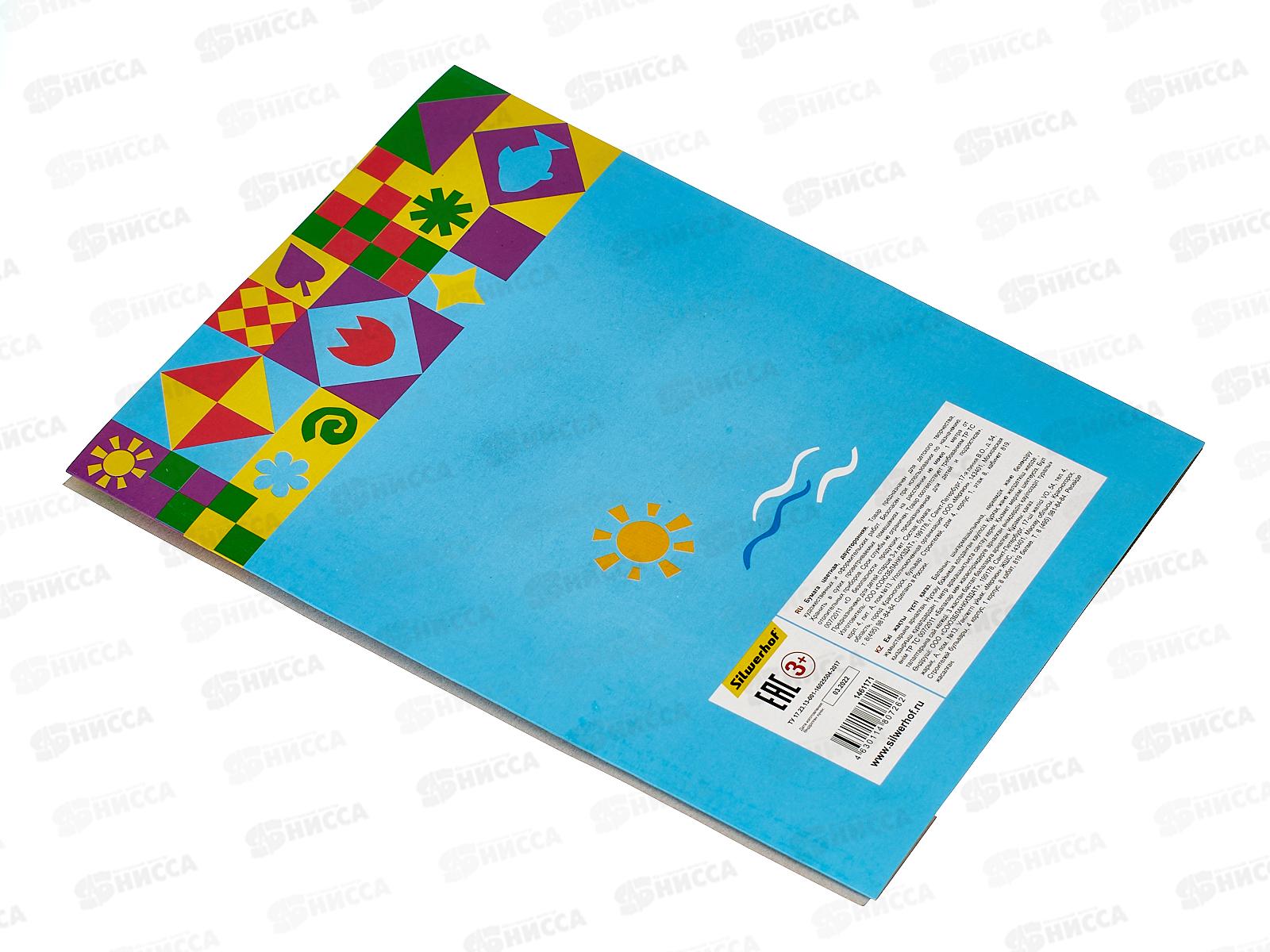 Цветная бум.  8л  8цв А4 SILWERHOF Крокодил, 1461171 *50/100