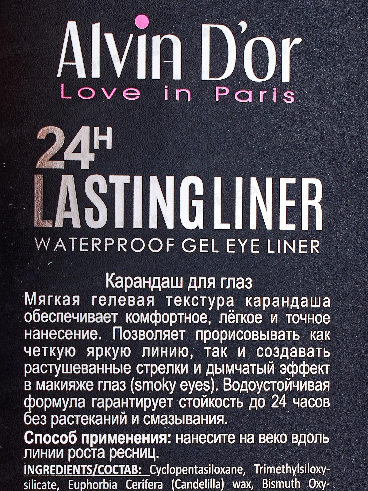 Алвин Дор Р-14 карандаш для глаз гелевый водостойкий №05 зеленый