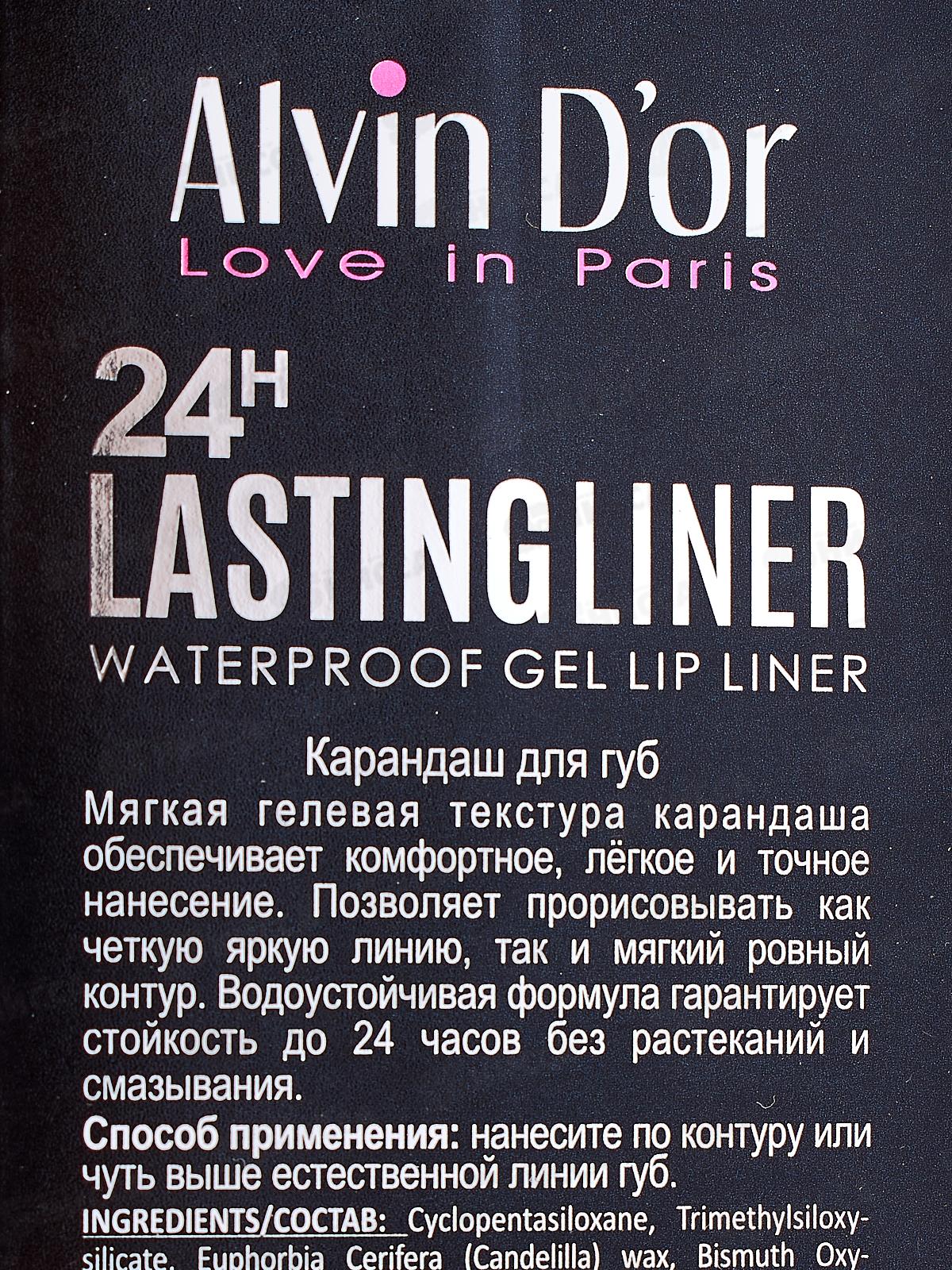 Алвин Дор Р-15 карандаш для губ гелевый водостойкий №04 нюдовый