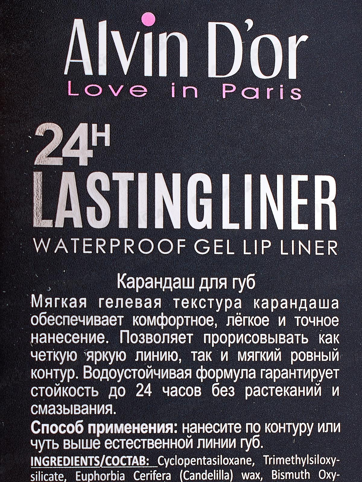 Алвин Дор Р-15 карандаш для губ гелевый водостойкий №05 мускатный орех