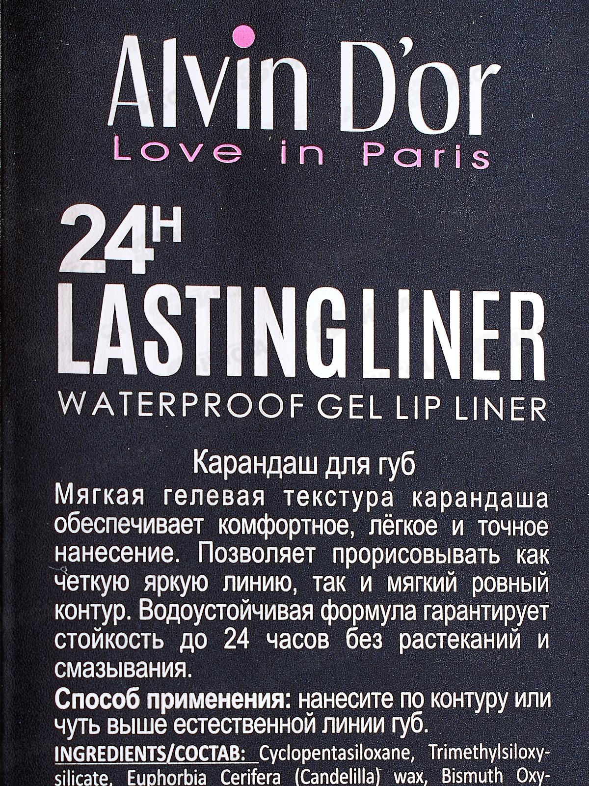 Алвин Дор Р-15 карандаш для губ гелевый водостойкий №07 розовый нюд