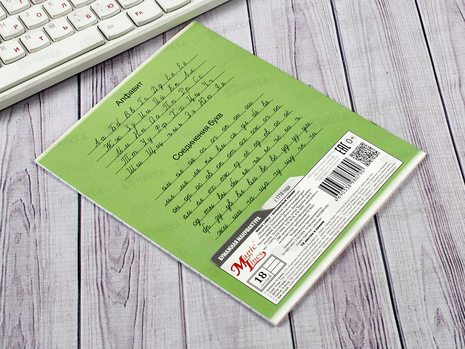 Тетрадь 18л лин. ПЗБМ Цветная с уголком,18U05M1UGL*20/200