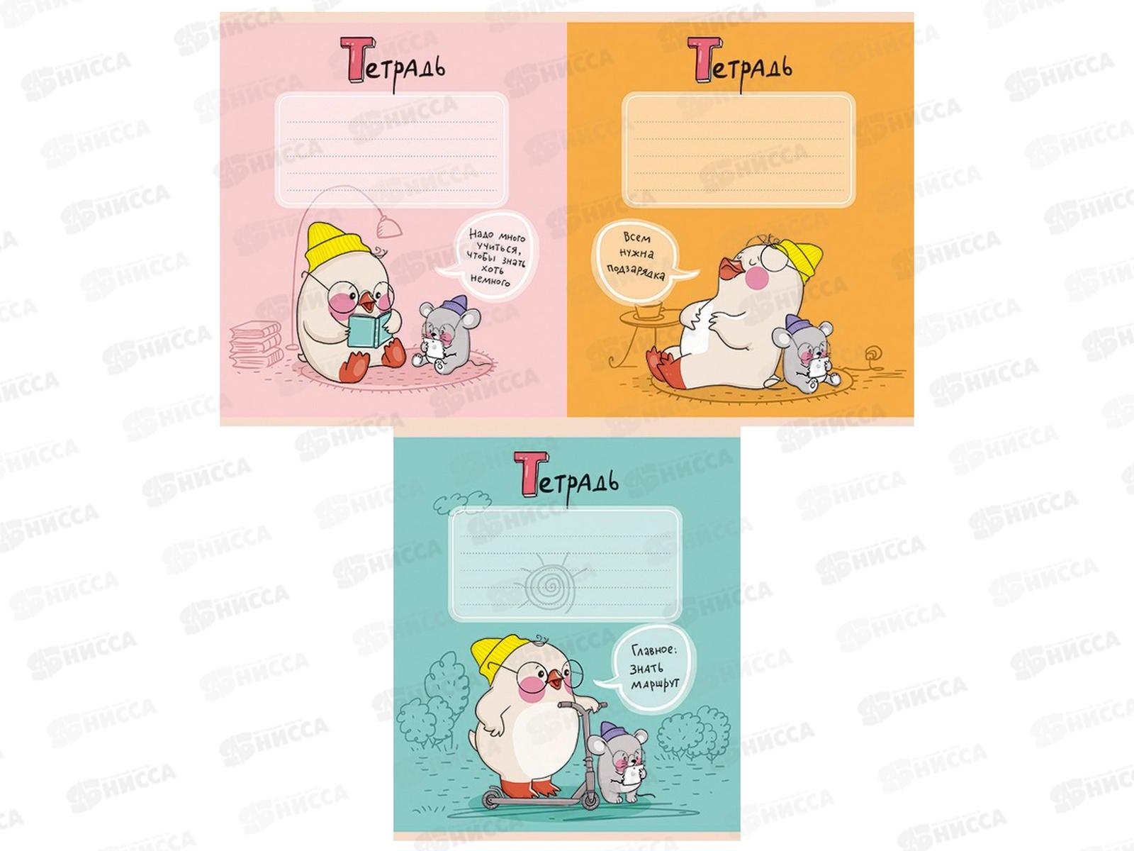 Тетрадь 12листов линия ПЗБМ Утя,017780*20/120