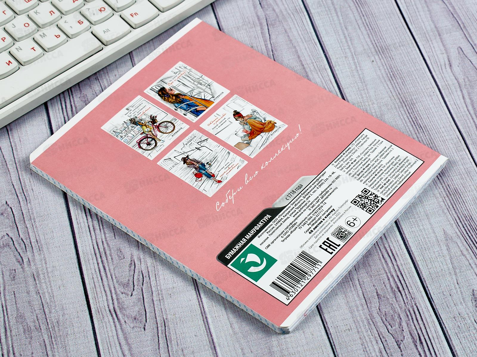 Тетрадь 48листов клетка ПЗБМ Маршрут,027711*5/50