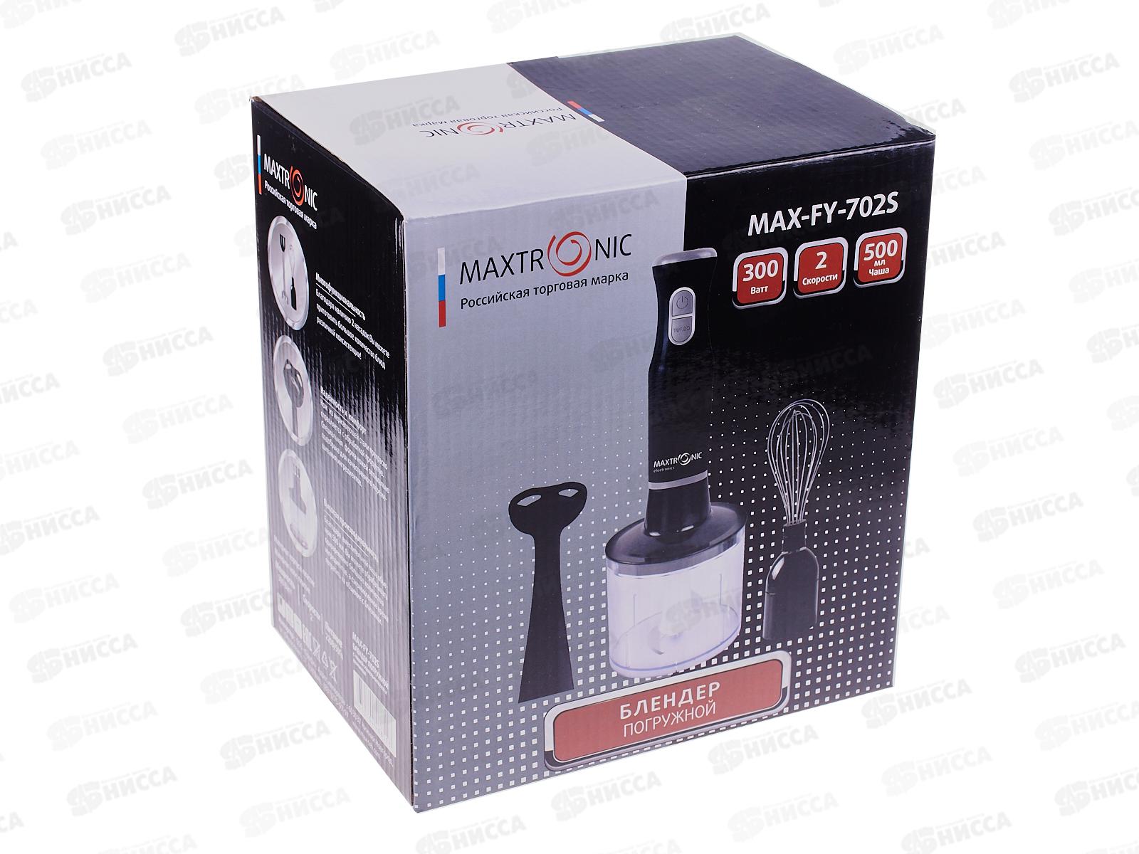 Блендер Maxtronic MAX-FY-702S погружной 300Вт 2 скорости *16