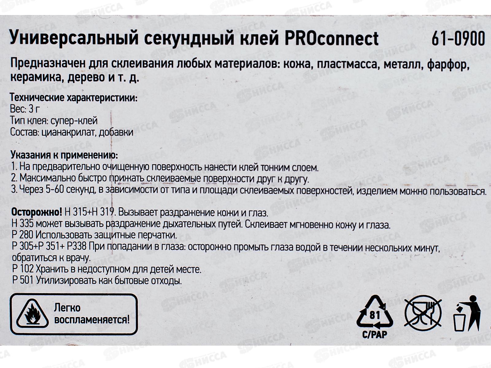 Клей моментальный GREPP профи 205-002 3гр *12*288