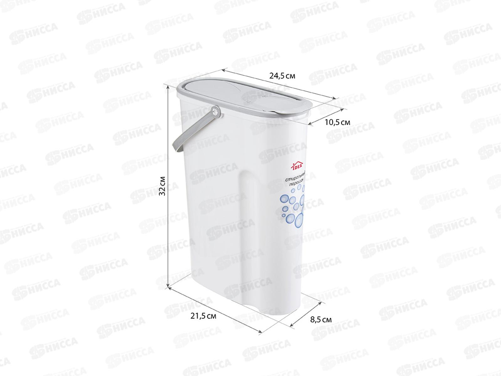 Контейнер для стирального порошка 5л Смоки М1240 *10