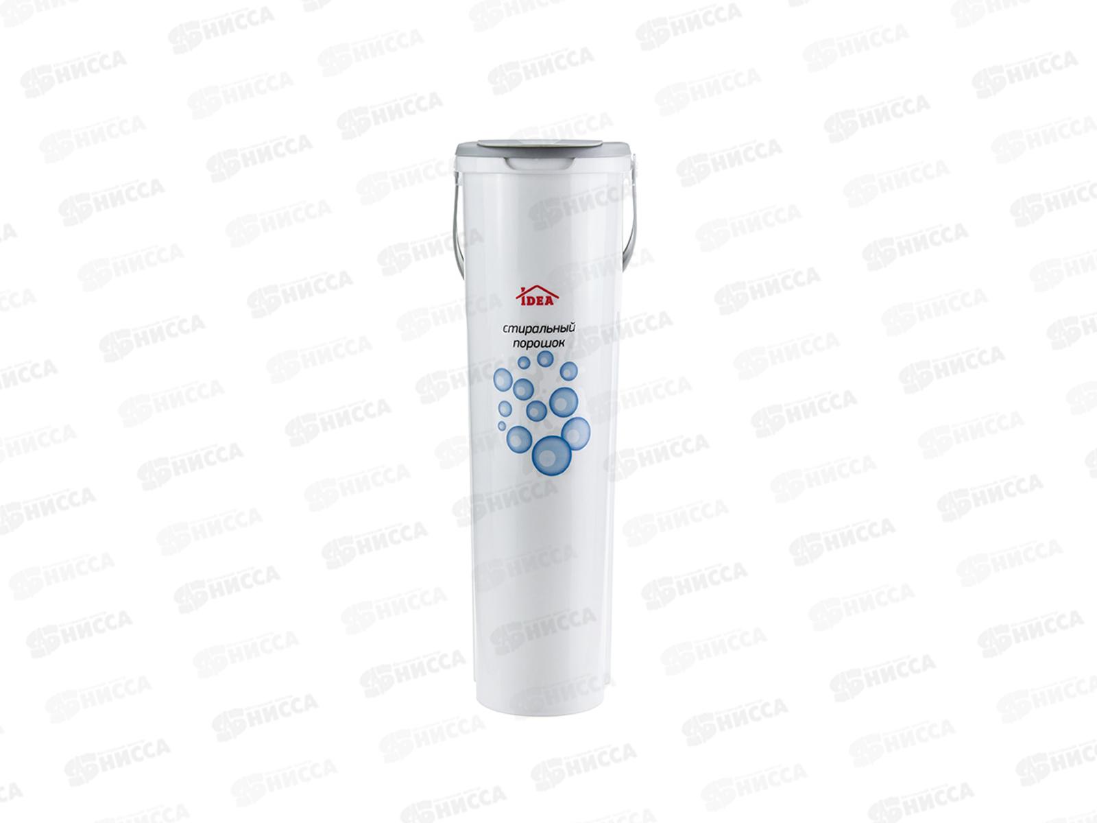 Контейнер для стирального порошка 5л Смоки М1240 *10