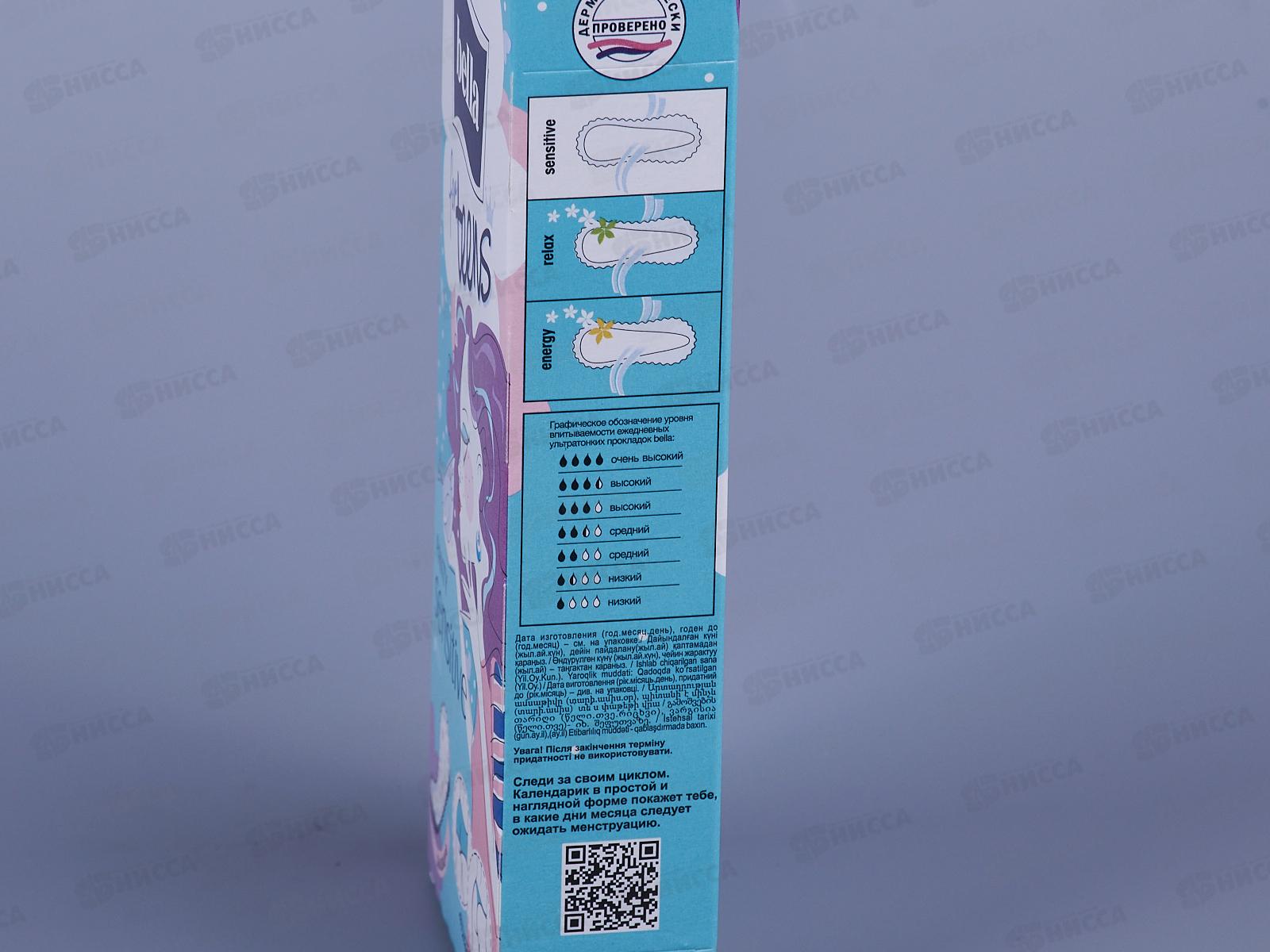 БЕЛЛА Panty for teens Sensitive 20шт BE-022-RN20-010 *24