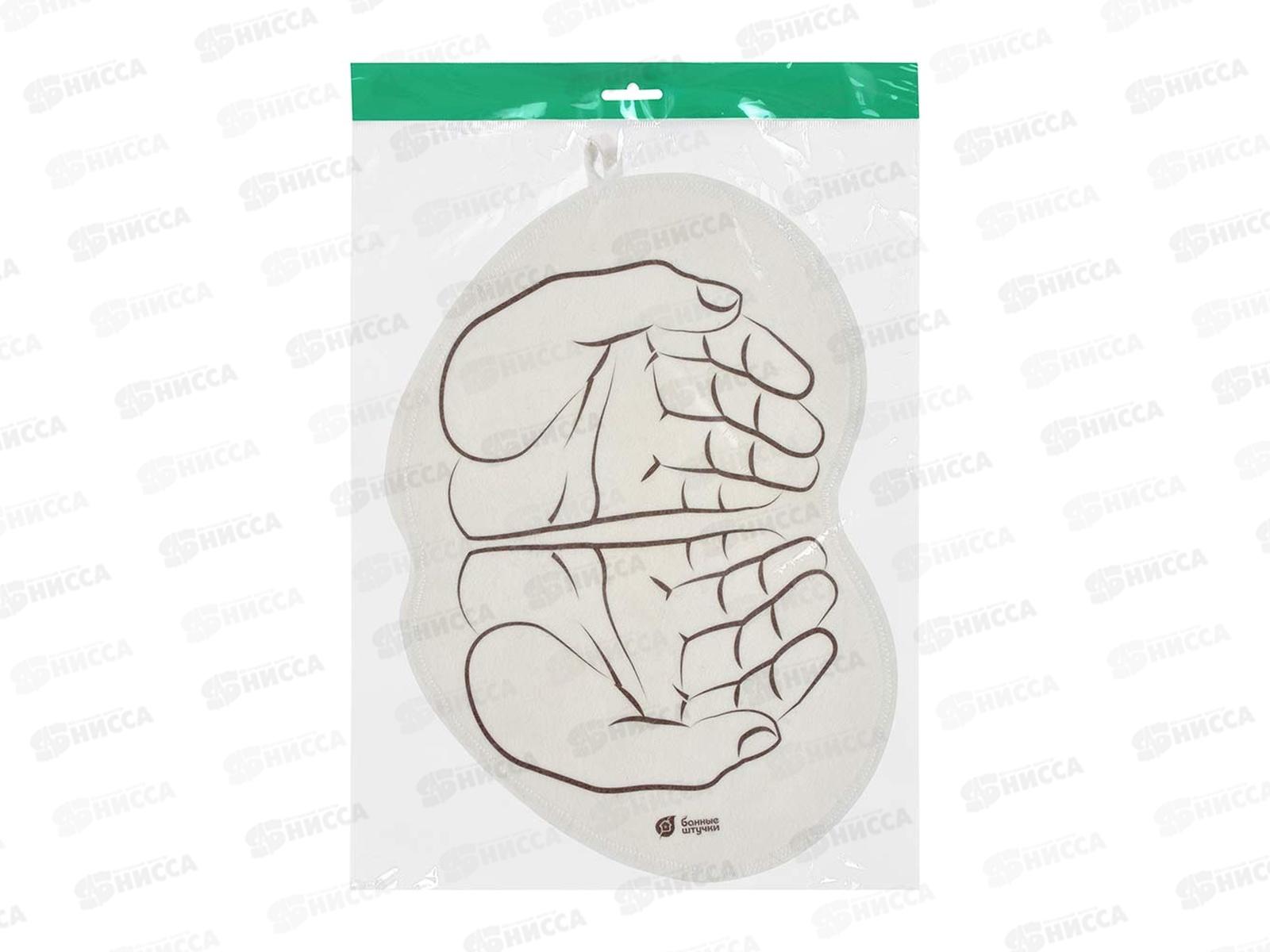 Коврик для бани и сауны &quotЛадони&quot войлок 43*30см &quotБанные штучки&quot41998 *12