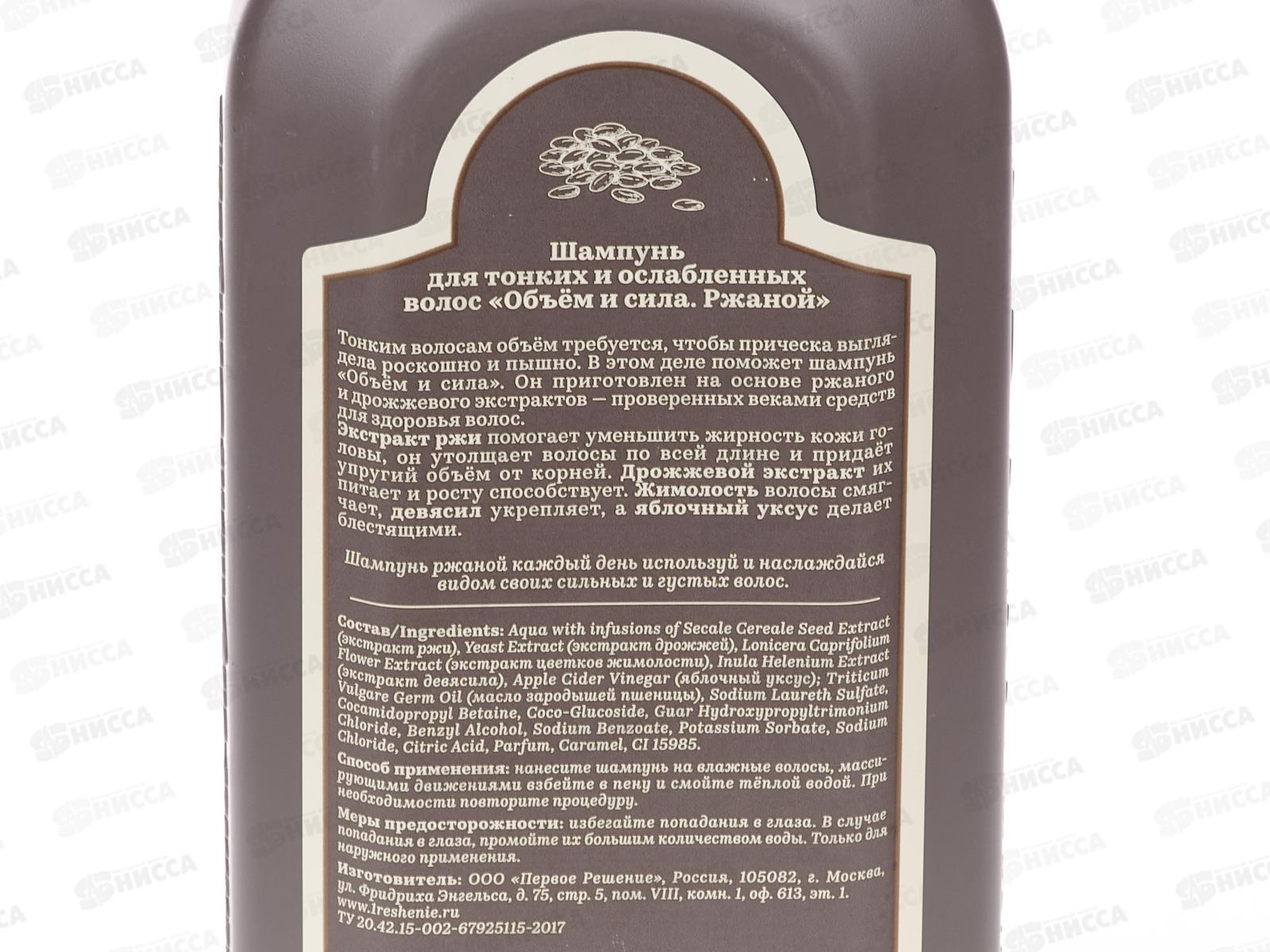 Рецепты Бабушки Агафьи Сибирская Травница Шампунь для волос Объем и сила Ржаной 500мл *12  0018