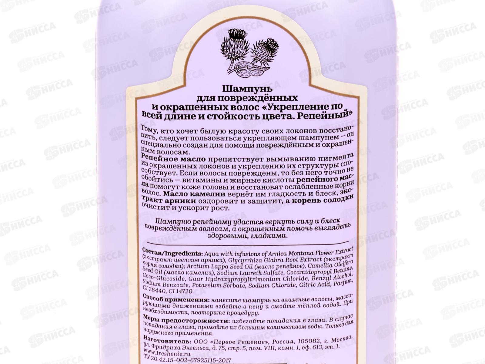Рецепты Бабашки Агафьи Сибирская Травница Шампунь для волос Укрепление и стойкость цвета 500мл *12  0025