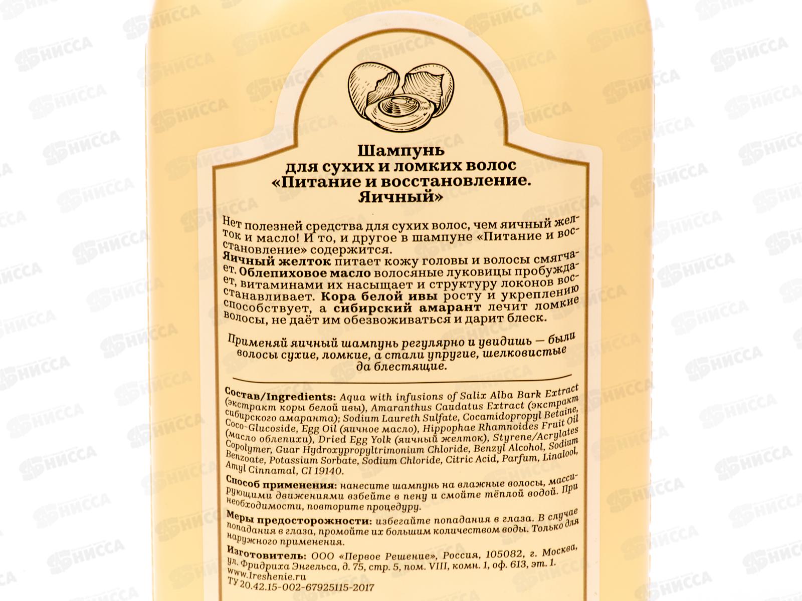 Рецепты Бабушки Агафьи Сибирская Травница Шампунь для волос Питание и восстановление 500мл *12  8211