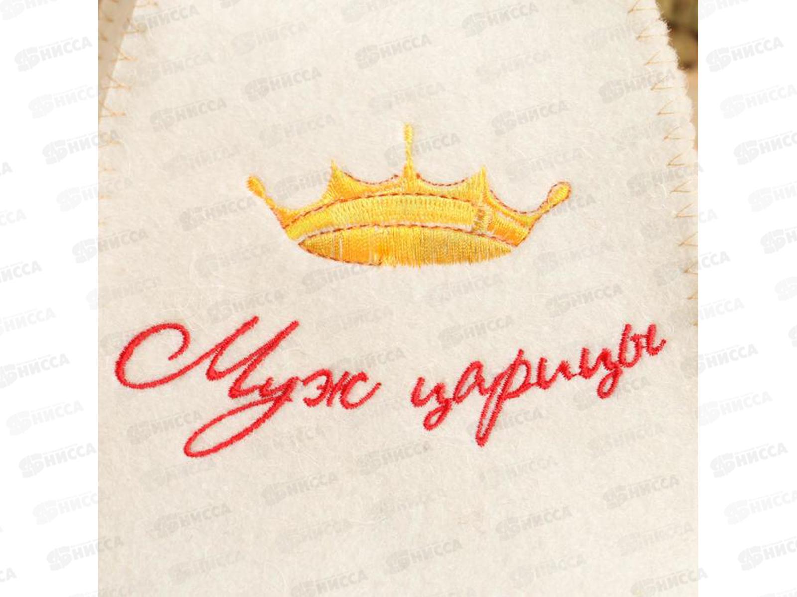 Комплект &quotЖена царя/Муж царицы&quot ПШ (2 шапки)