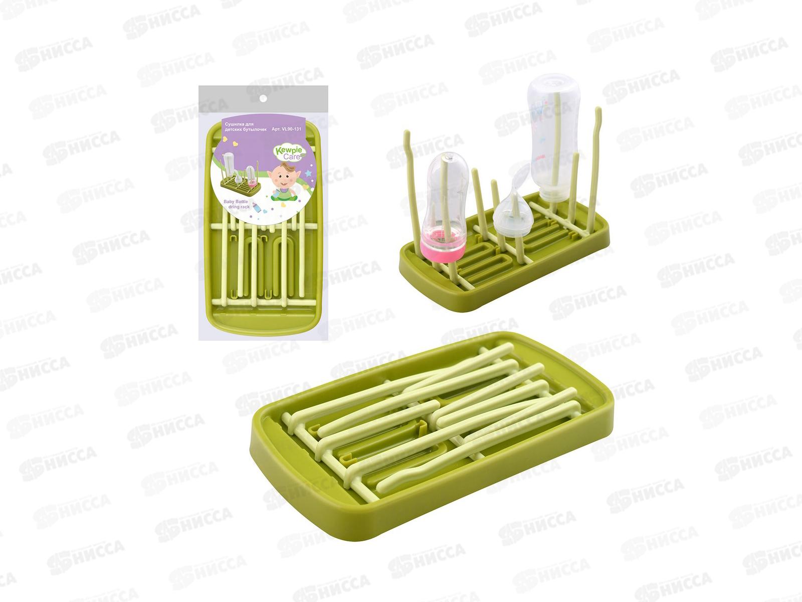Сушилка для детских бутылочек 24,5*13см VL90-131