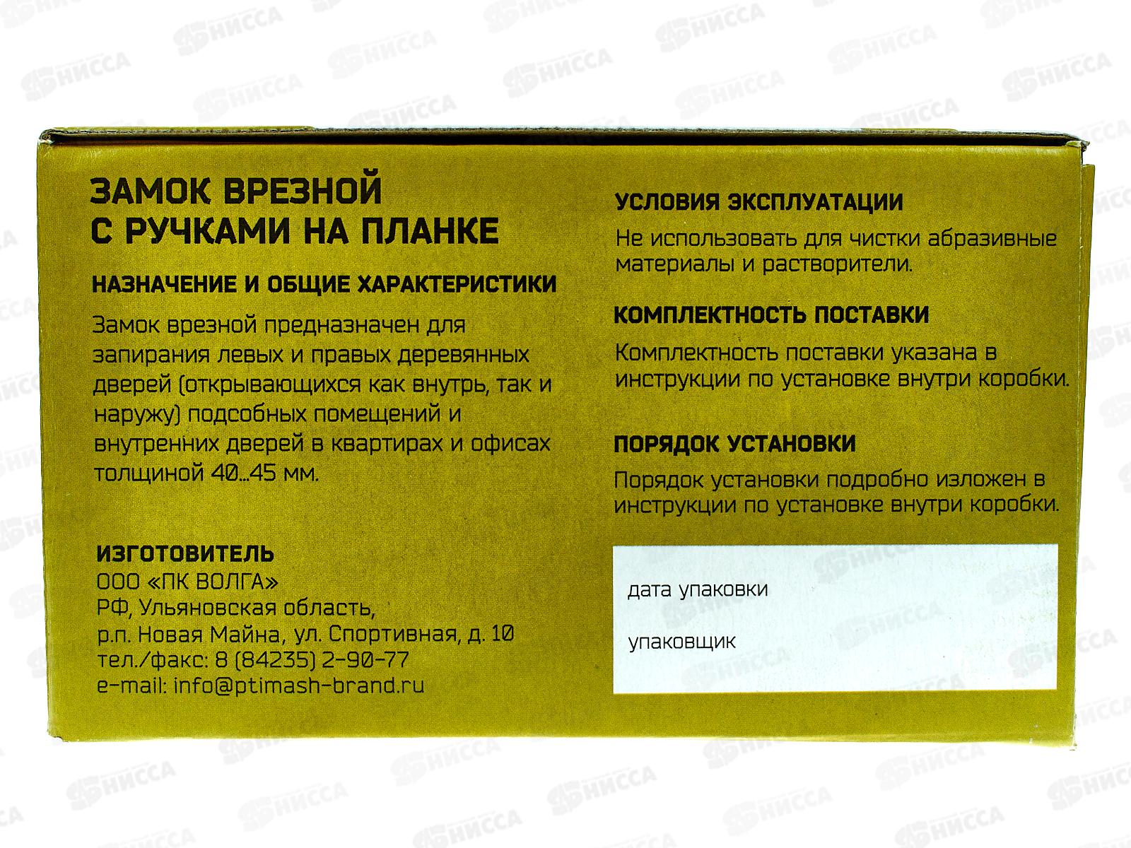 Замок врезной Птимаш ЗВ4-3.01 бронза *10 778