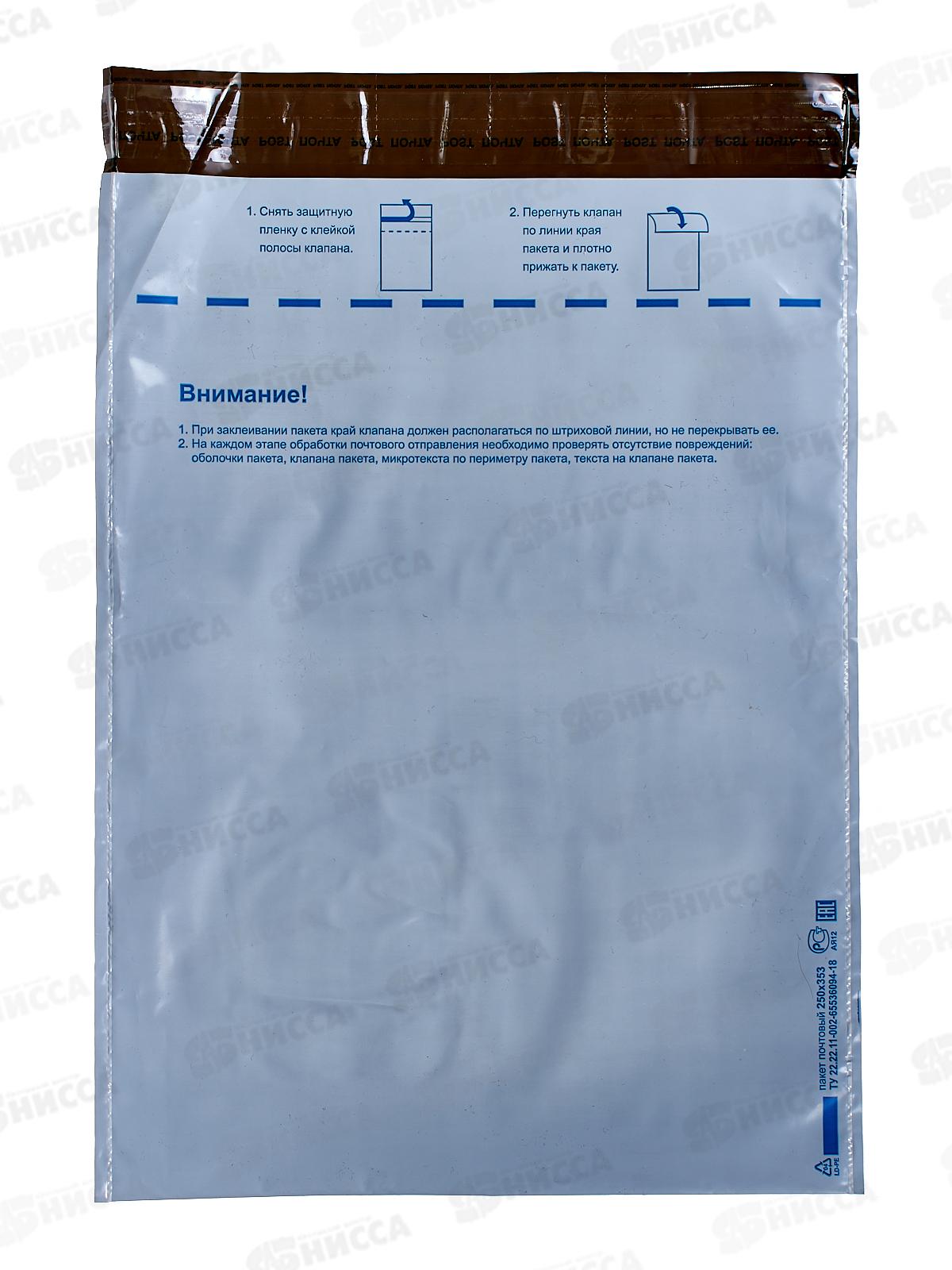 Конверт-пакеты 250*353мм BRAU полиэтилен,Куда-Кому,(50шт),112196