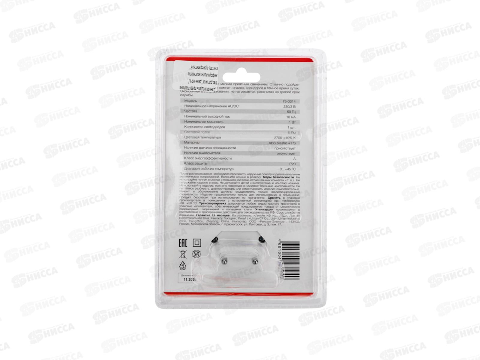 Ночник светодиодный REXANT Ноткактус белое свечение, датчик день/ночь, 220В  *60