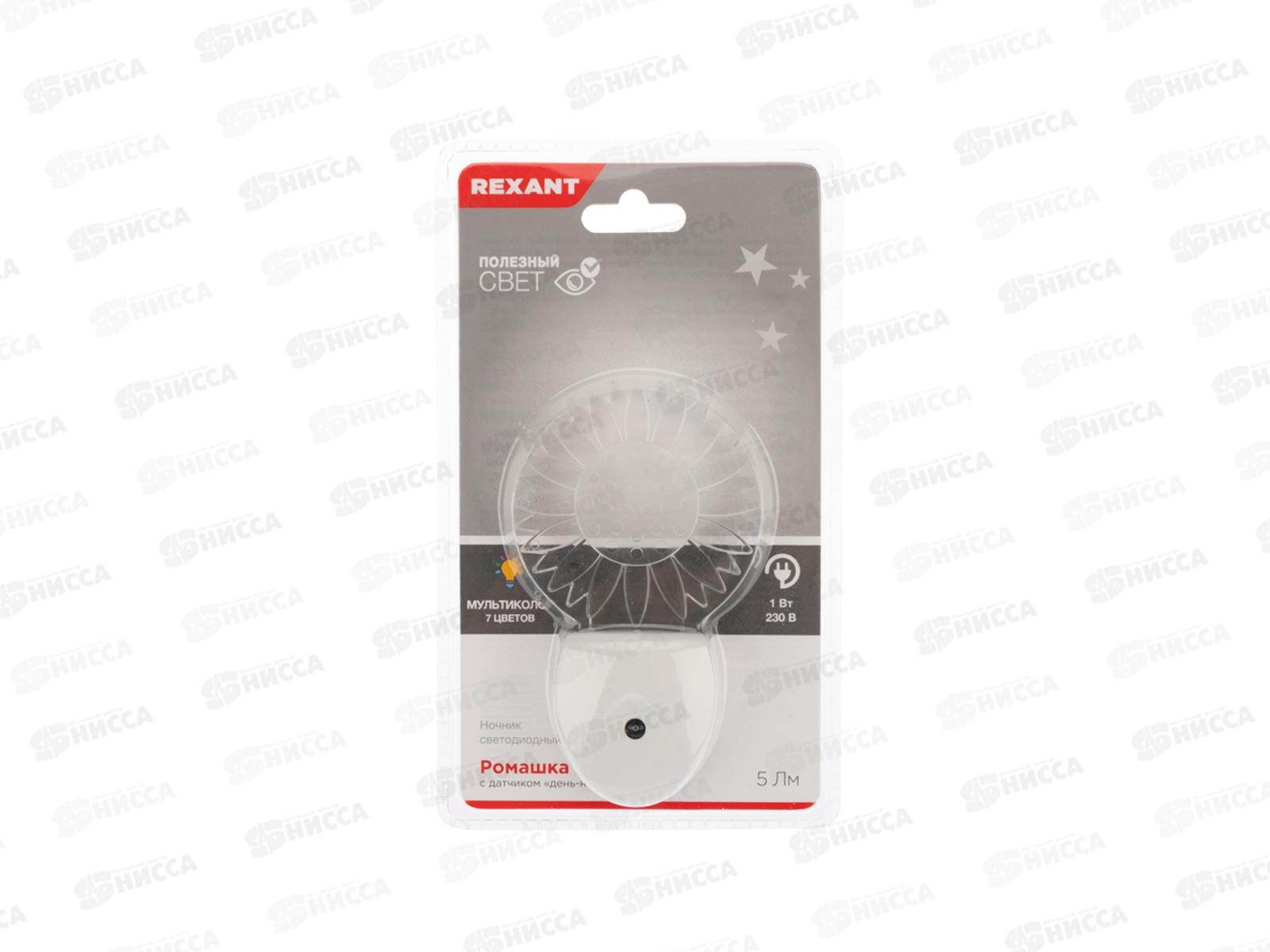 Ночник светодиодный REXANT Ромашка хамелеон, попеременное свечение 7 цветов, 220В, 75-0318 *60
