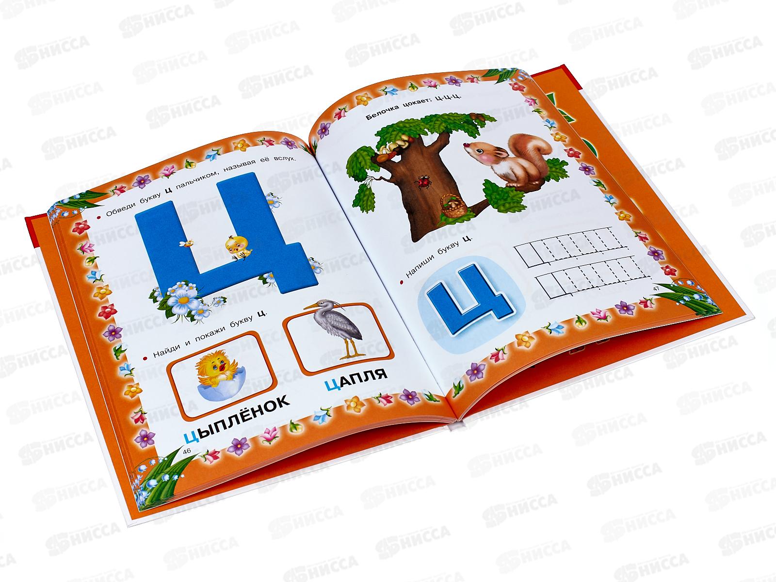 Книга АСТ Азбука с крупными буквами, Ткаченко Н.А., 8582-1  *16