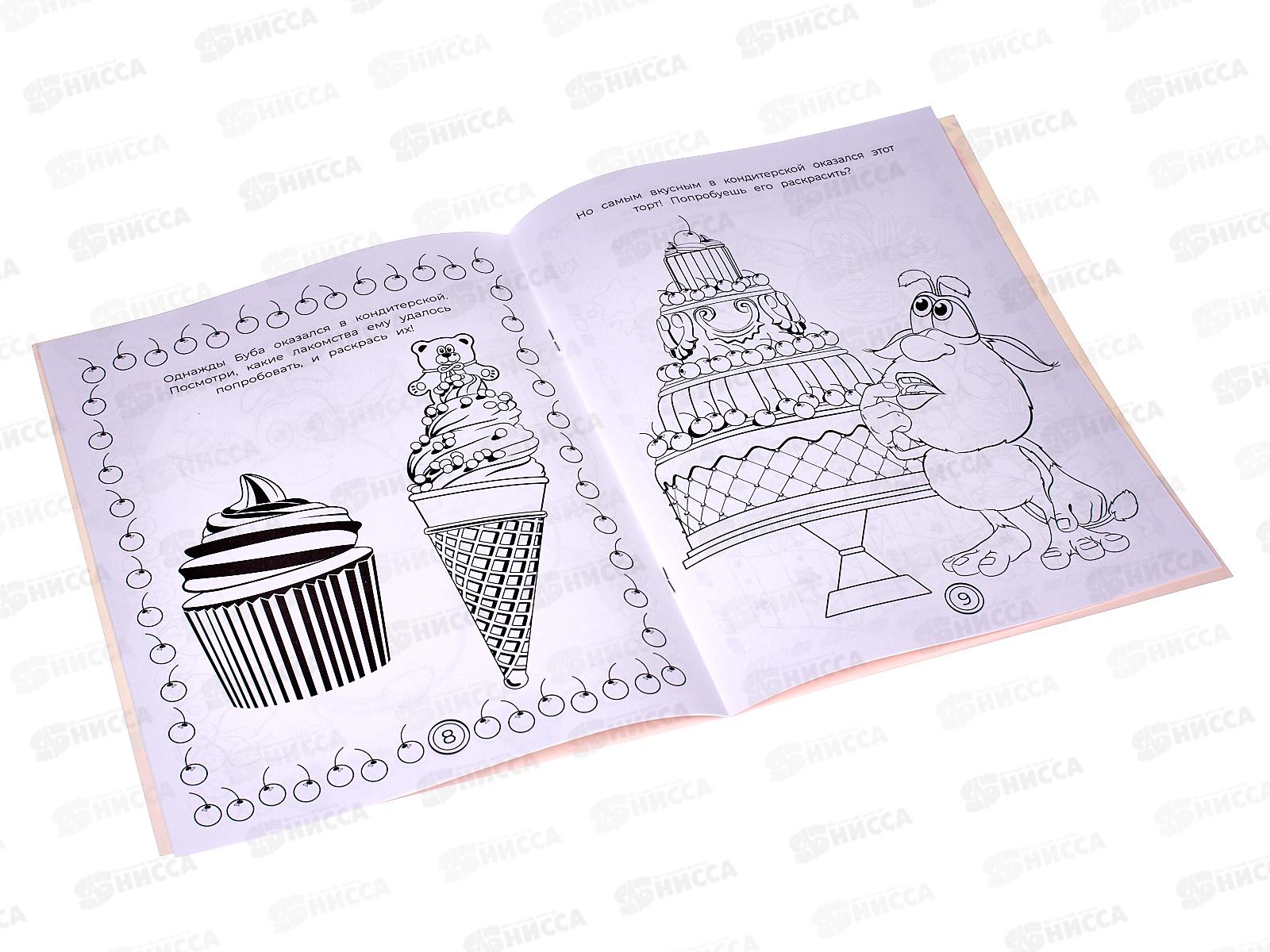 Раскраска АСТ Буба (желтая), 7097-4  *40