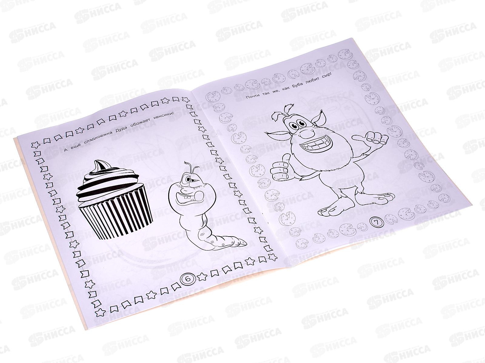 Раскраска АСТ Буба (розовая), 7098-1  *40