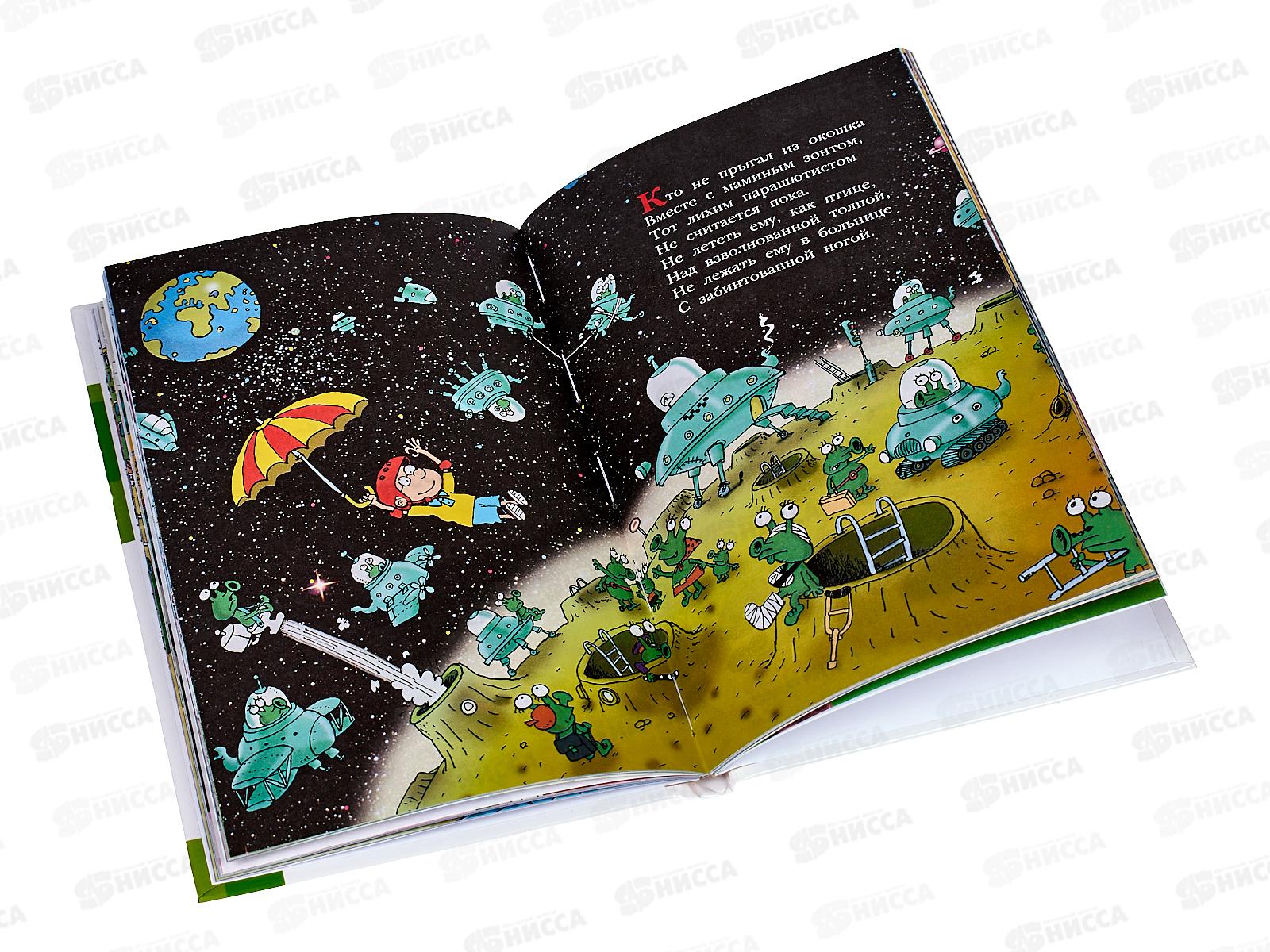 Книга АСТ Вредные советы, Остер Г.Б., 9526-8  *36