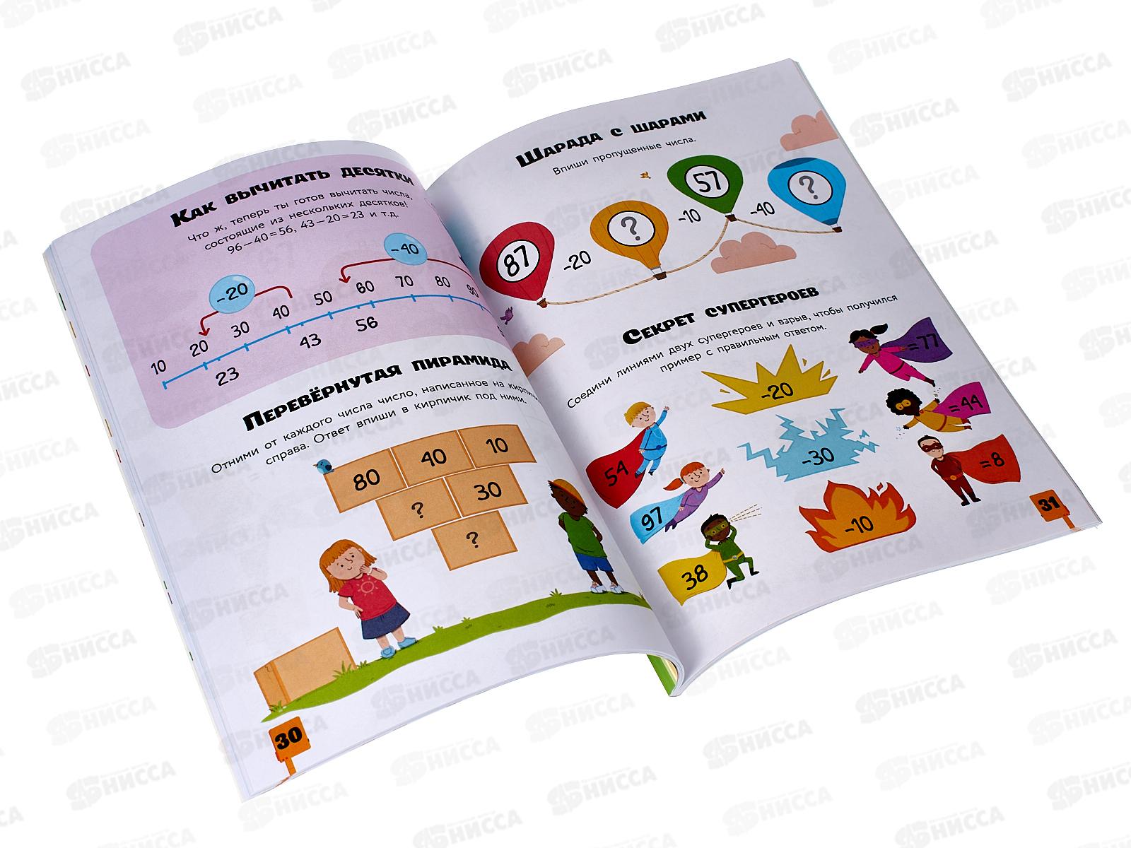 Книга АСТ Головоломки, квесты, лабиринты, 3769-8  *20