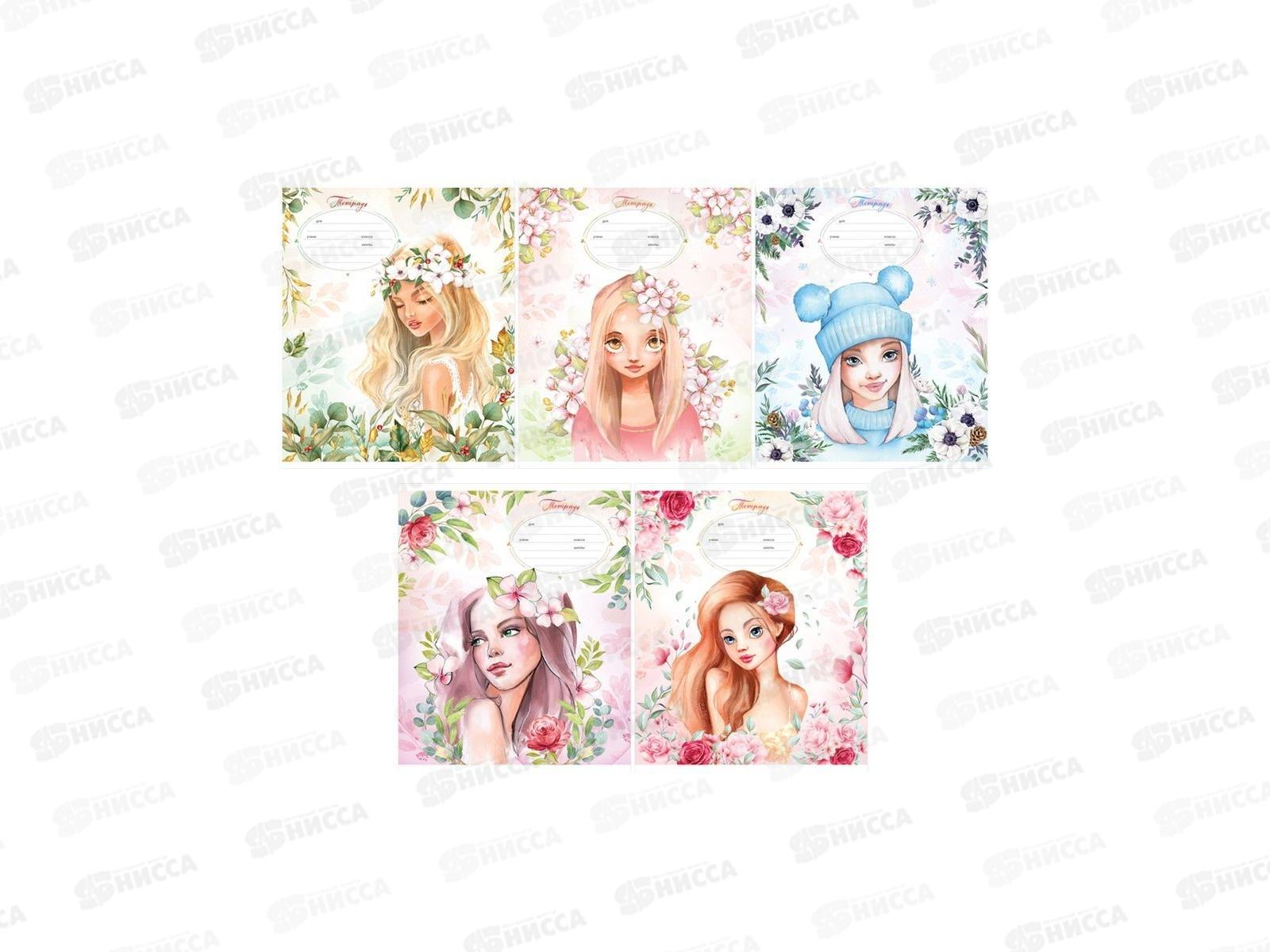 Тетрадь 12л лин. ArtSpace Рисунки.Девочки,43236*20/240