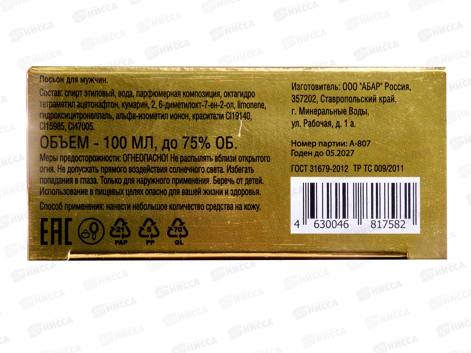 Лосьон Charle stile 1 Million dollars мужской *24