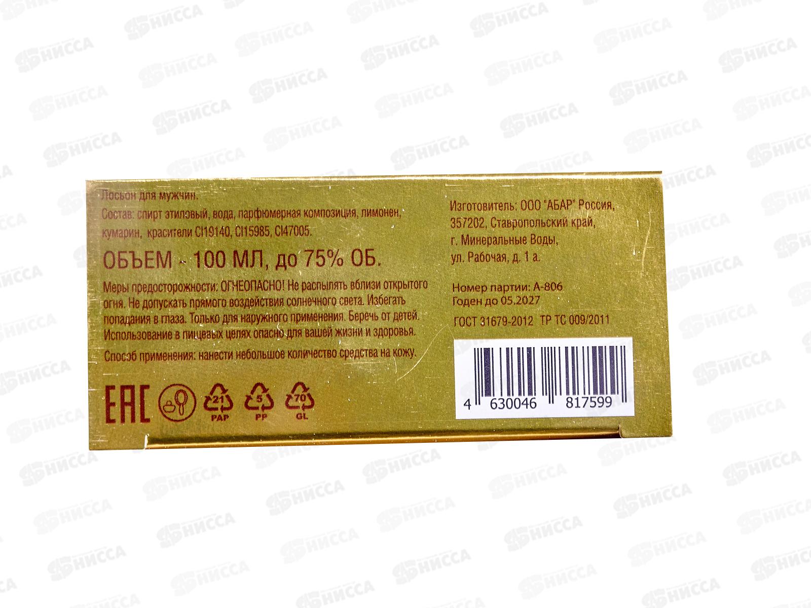 Лосьон Charle stile Whisker red label мужской *24