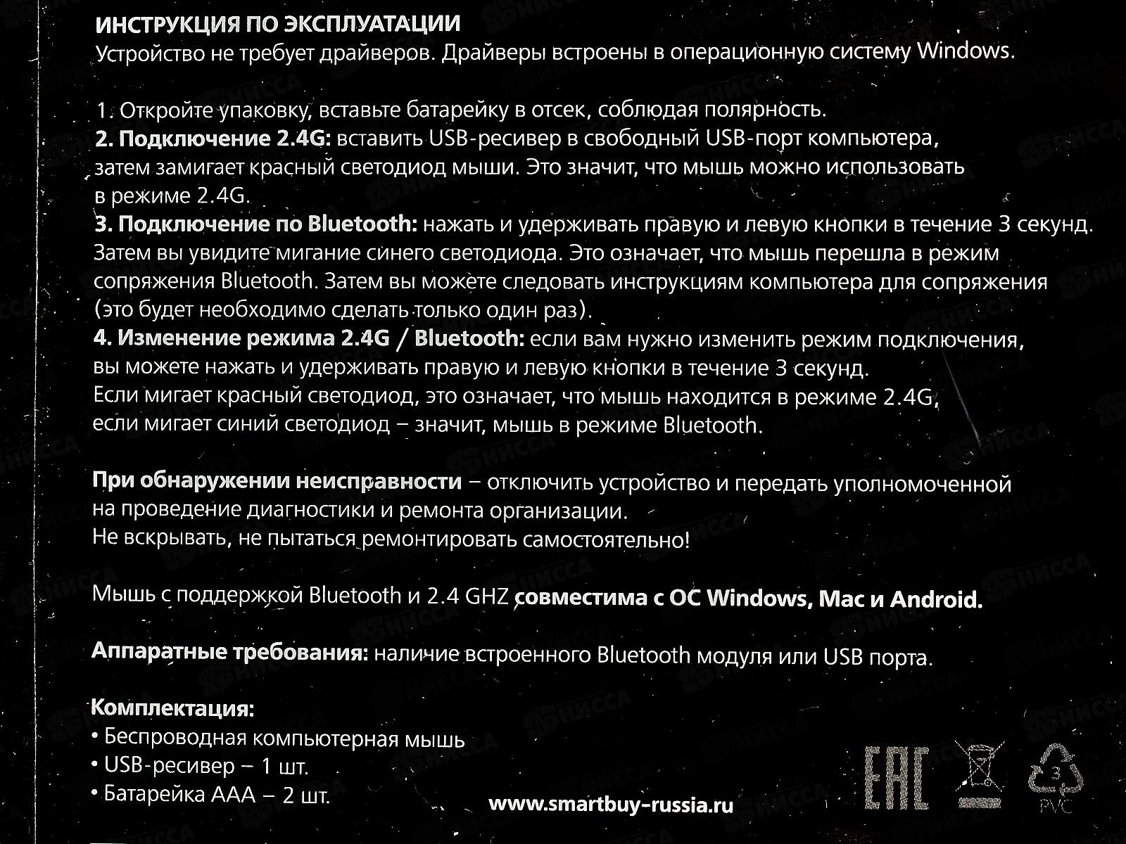 Мышь беспроводная Smartbuy черная, Dual Bluetooth+USB, SBM-597D-K *40