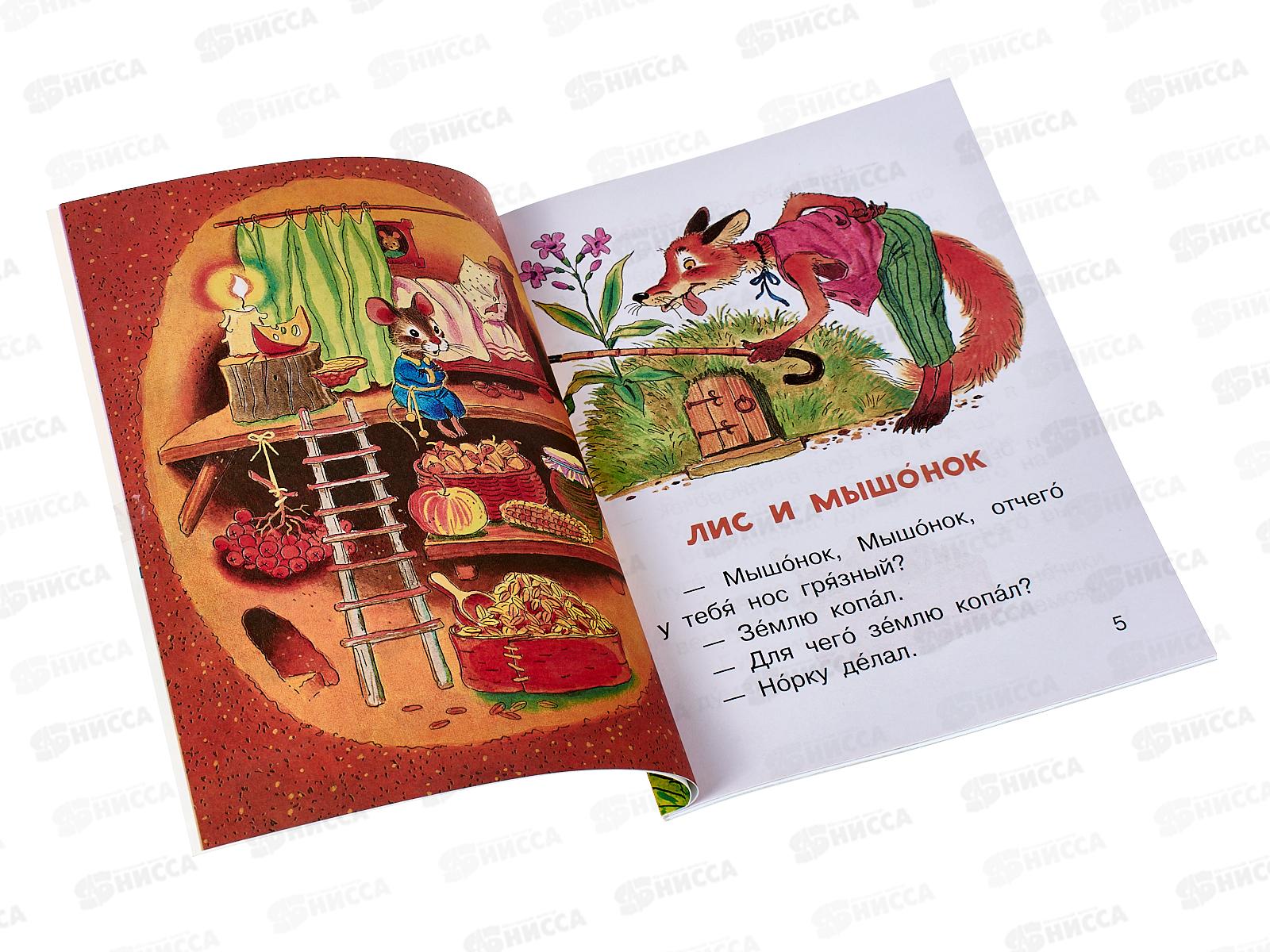 Книга АСТ Как муравьишка домой спешил, Бианки В.В., 4476-3  *20