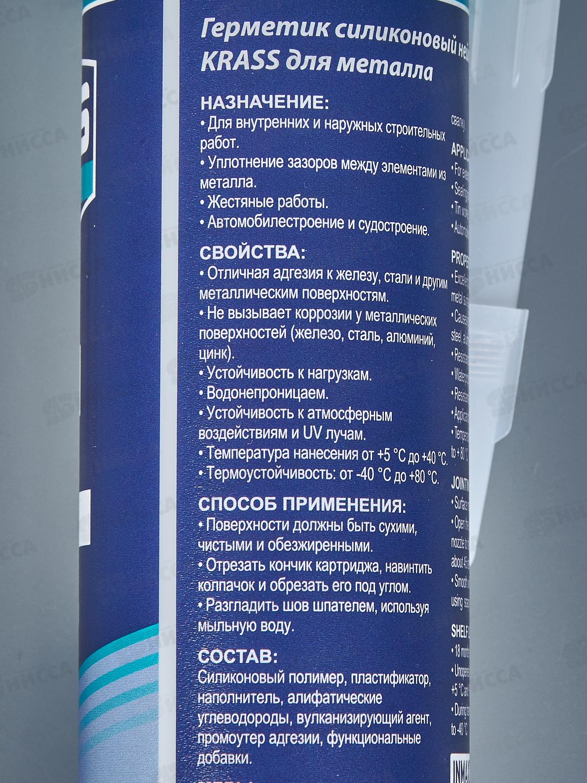 Герметик KRASS 300мл для металла Бесцветный, 8310611 *12