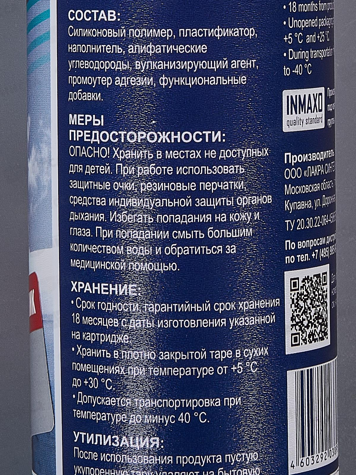 Герметик KRASS 300мл для металла Серый металлик, 8310612 *12