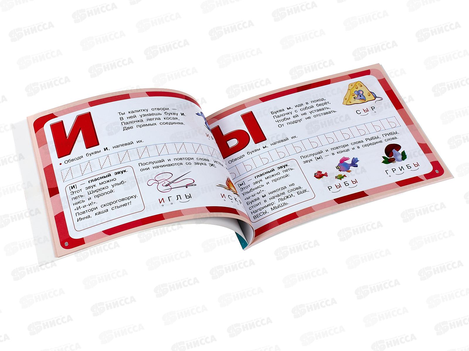 Логопедический альбом малыша, Новиковская О.А., 0312-2  *30