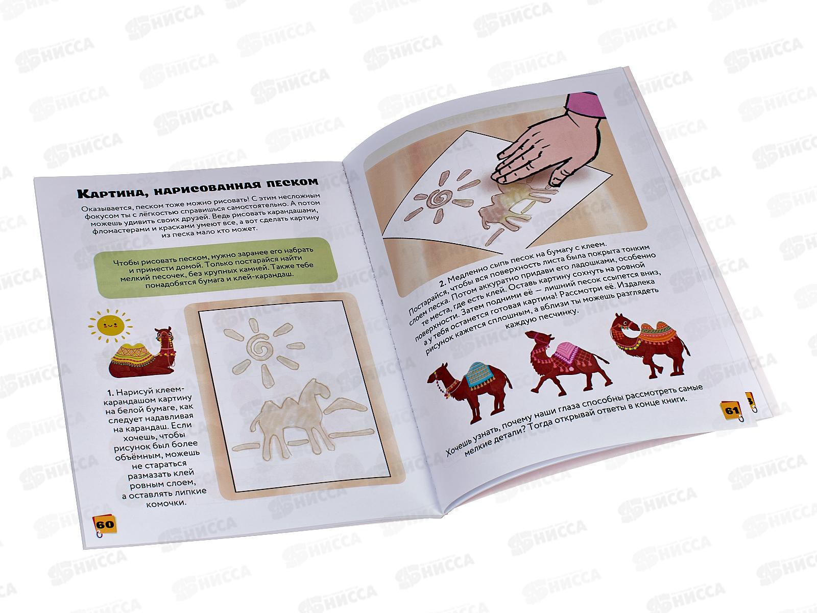 Книга АСТ Научные головоломки и фокусы, Прудник А.А., 5793-1  *10