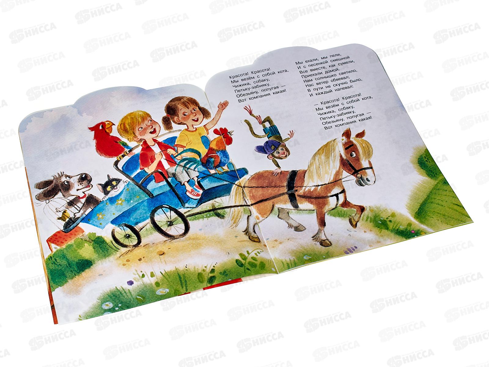 Книга АСТ Песенки друзей, Михалков С.В., 8442-2  *50