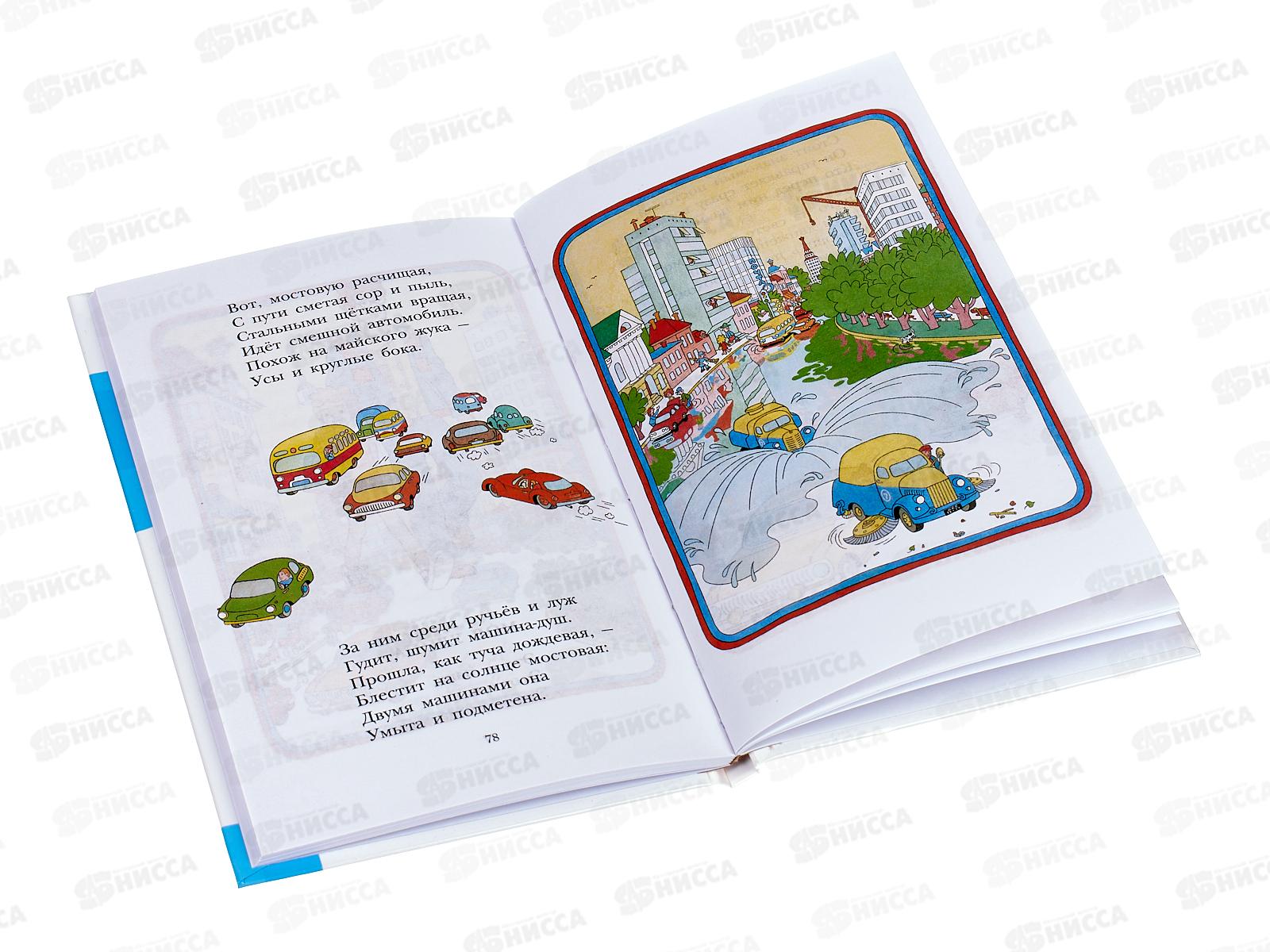 Книга АСТ Праздник Непослушания, Михалков С.В., 2882-8  *32