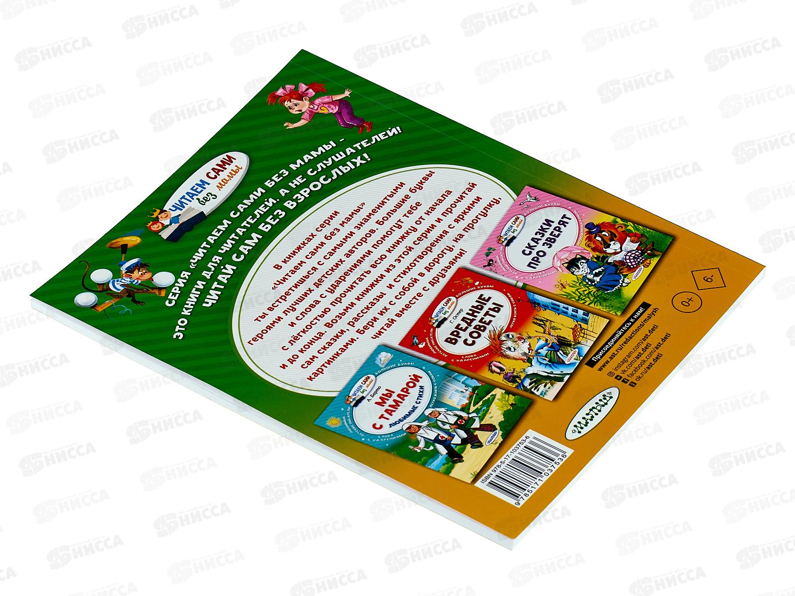 Книга АСТ Про девочку Веру и Анфису, Успенский Э.Н., 3753-6  *20