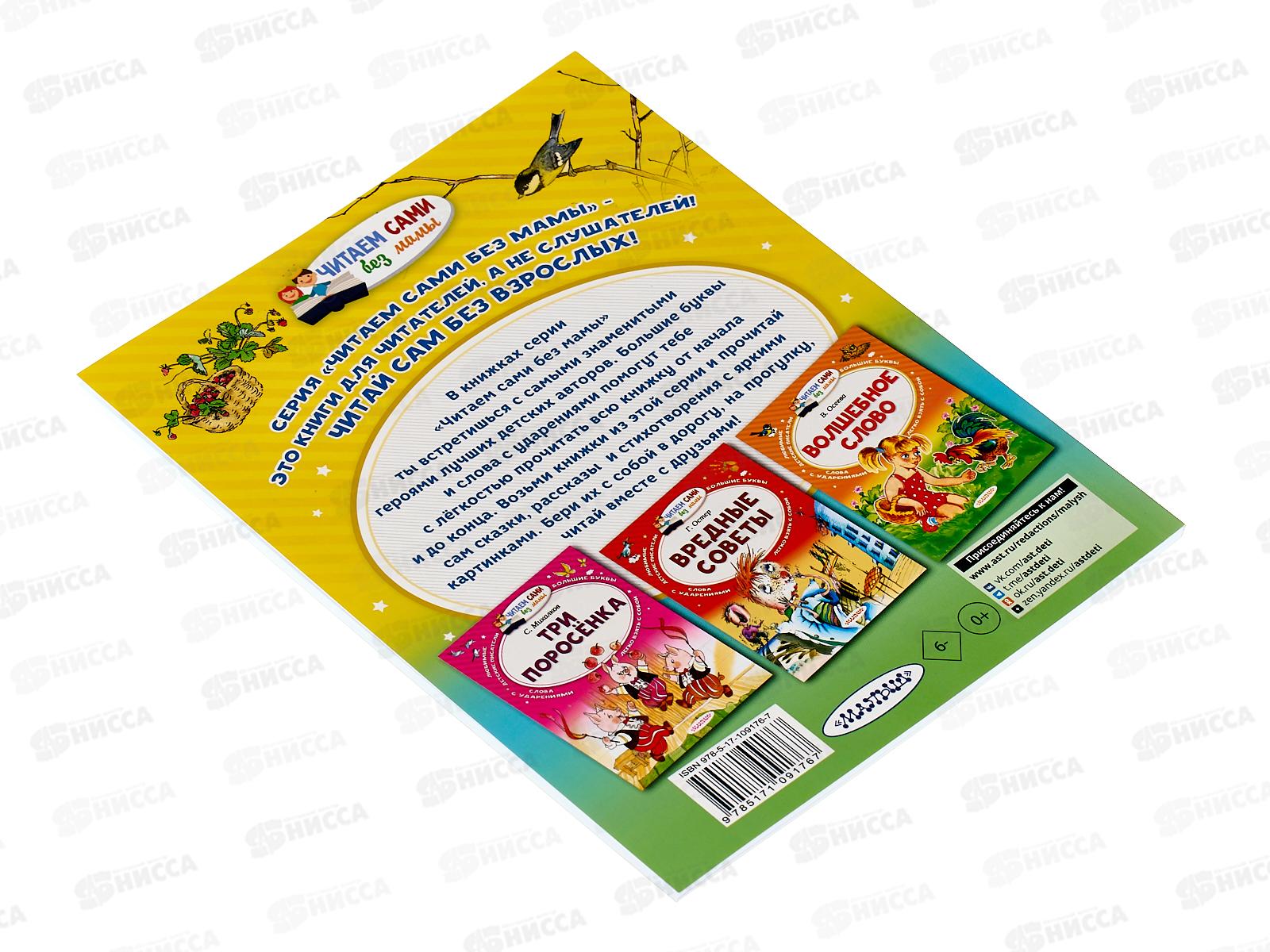 Книга АСТ Синичкин календарь, Бианки В.В., 9176-7  *20