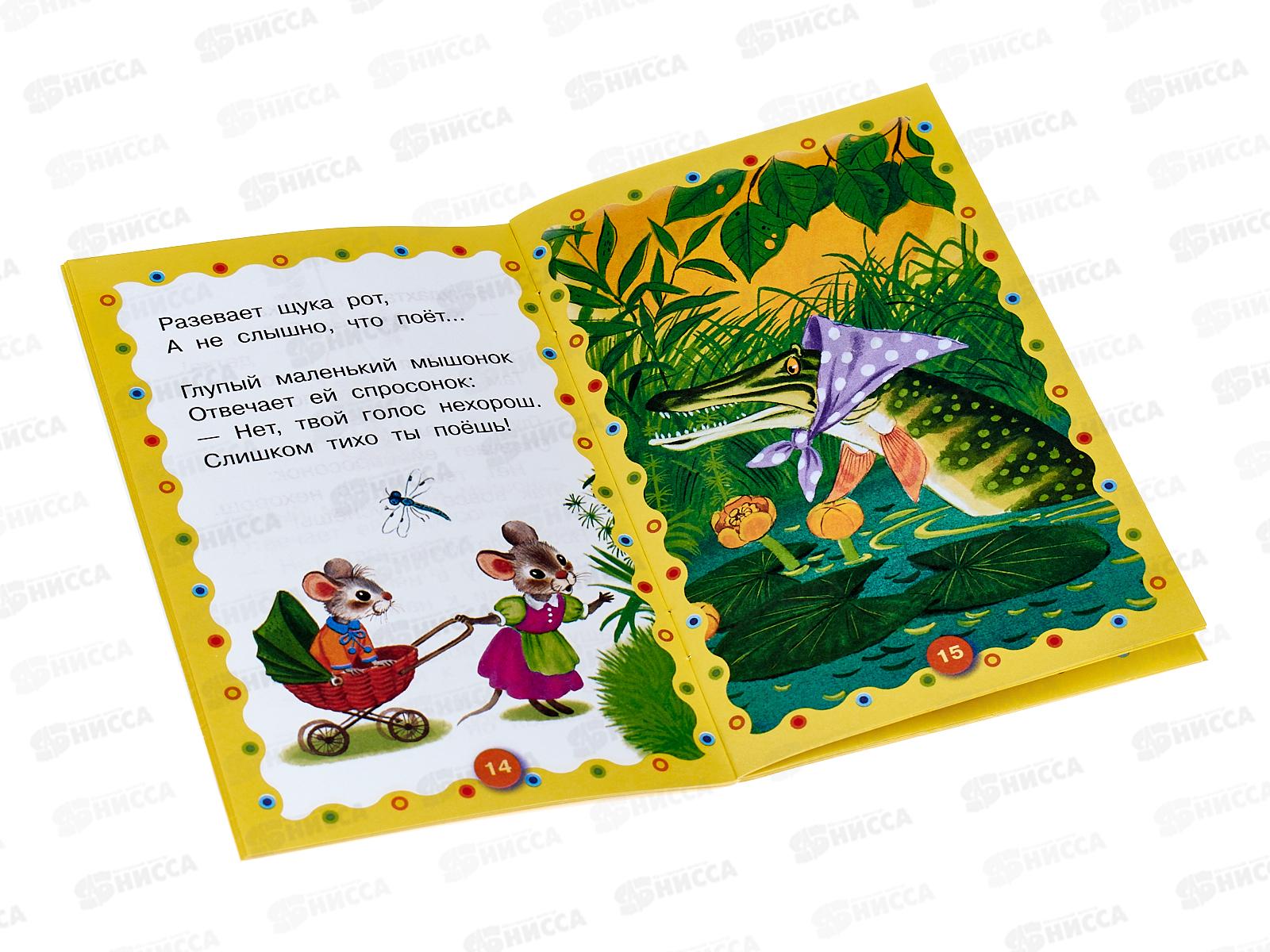 Книга АСТ Кармашек Сказка о глупом мышонке, Маршак С.Я., 5440-3  *50