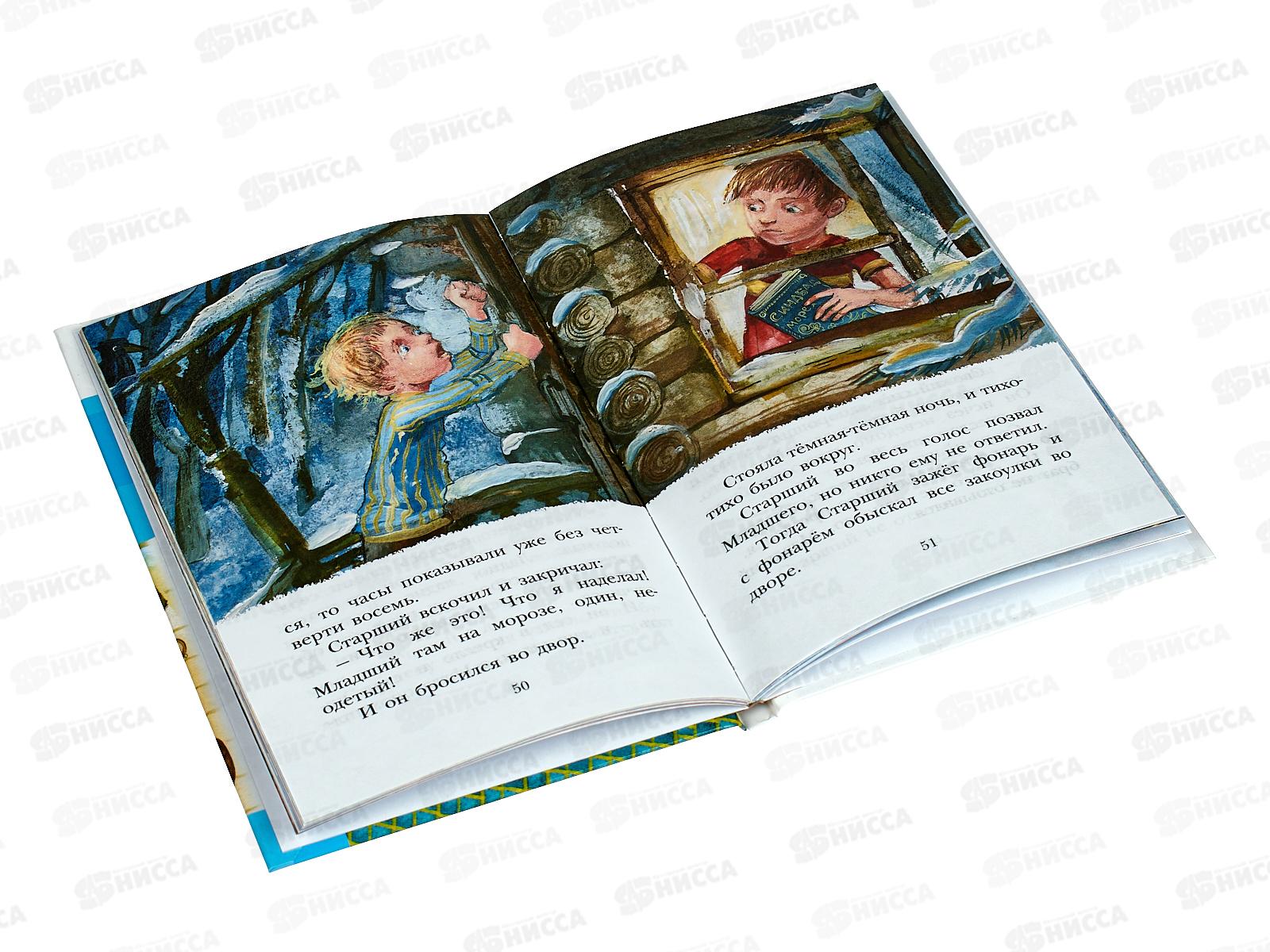 Книга АСТ Сказка о потерянном времени, Шварц Е.Л., 6557-8  *36